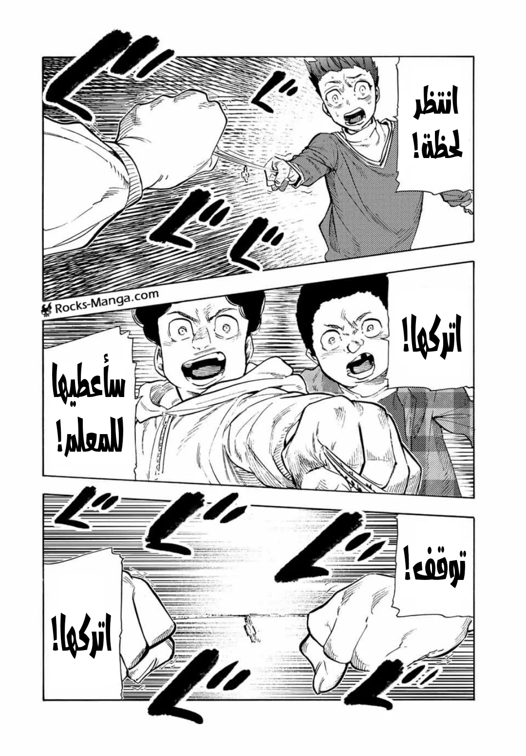 Read Juujika no Rokunin AR Manga Online