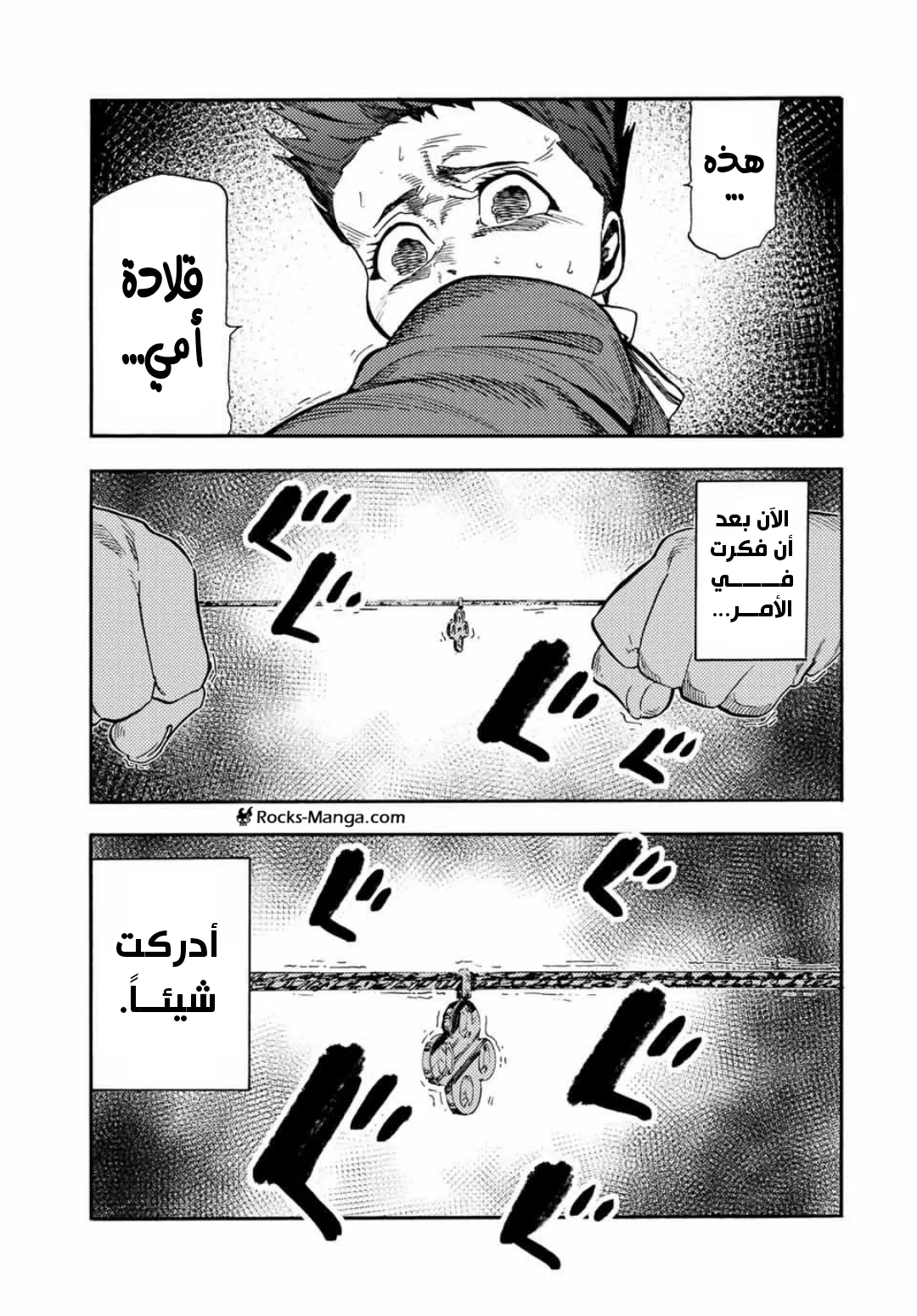 Read Juujika no Rokunin AR Manga Online