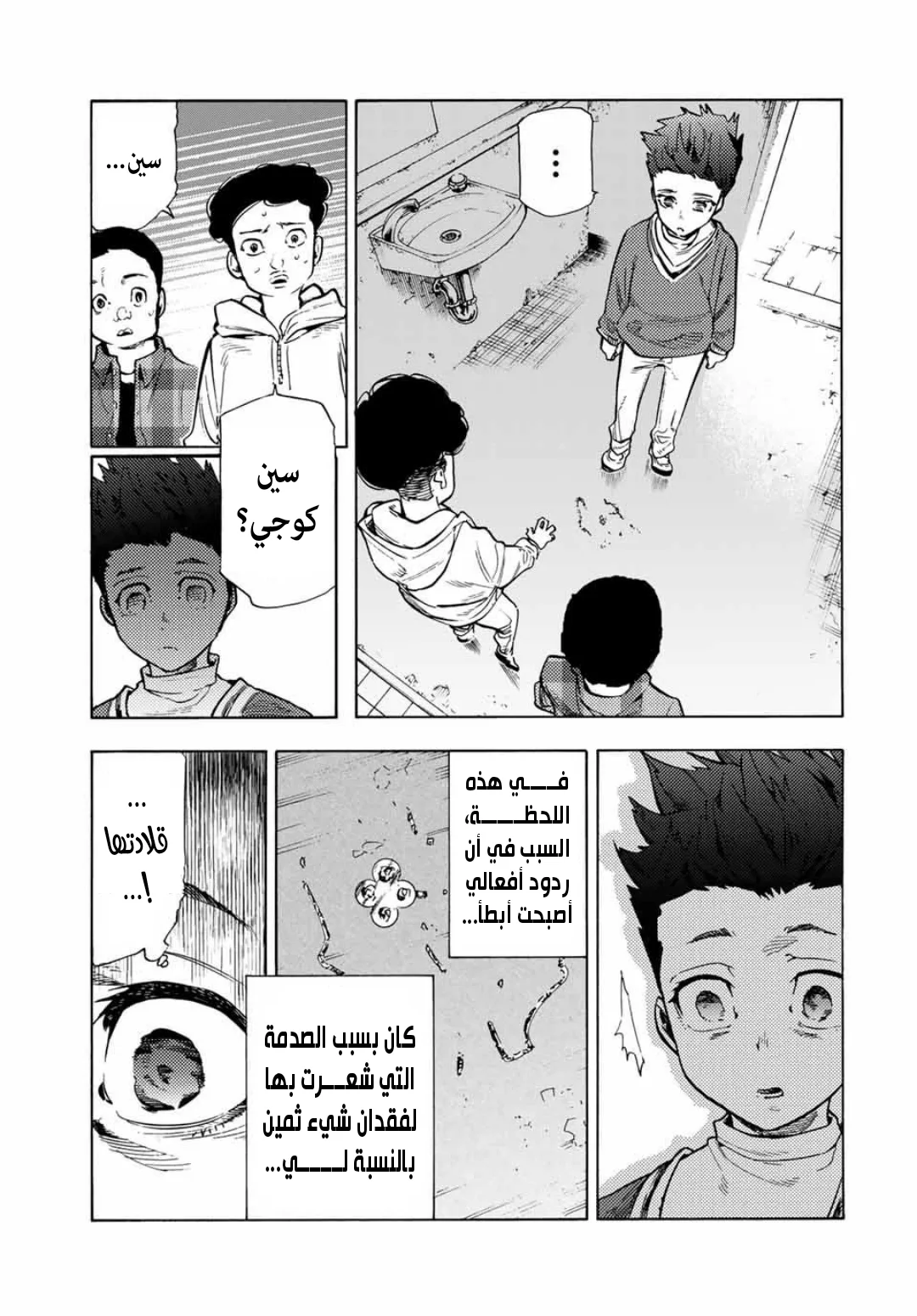 Read Juujika no Rokunin AR Manga Online