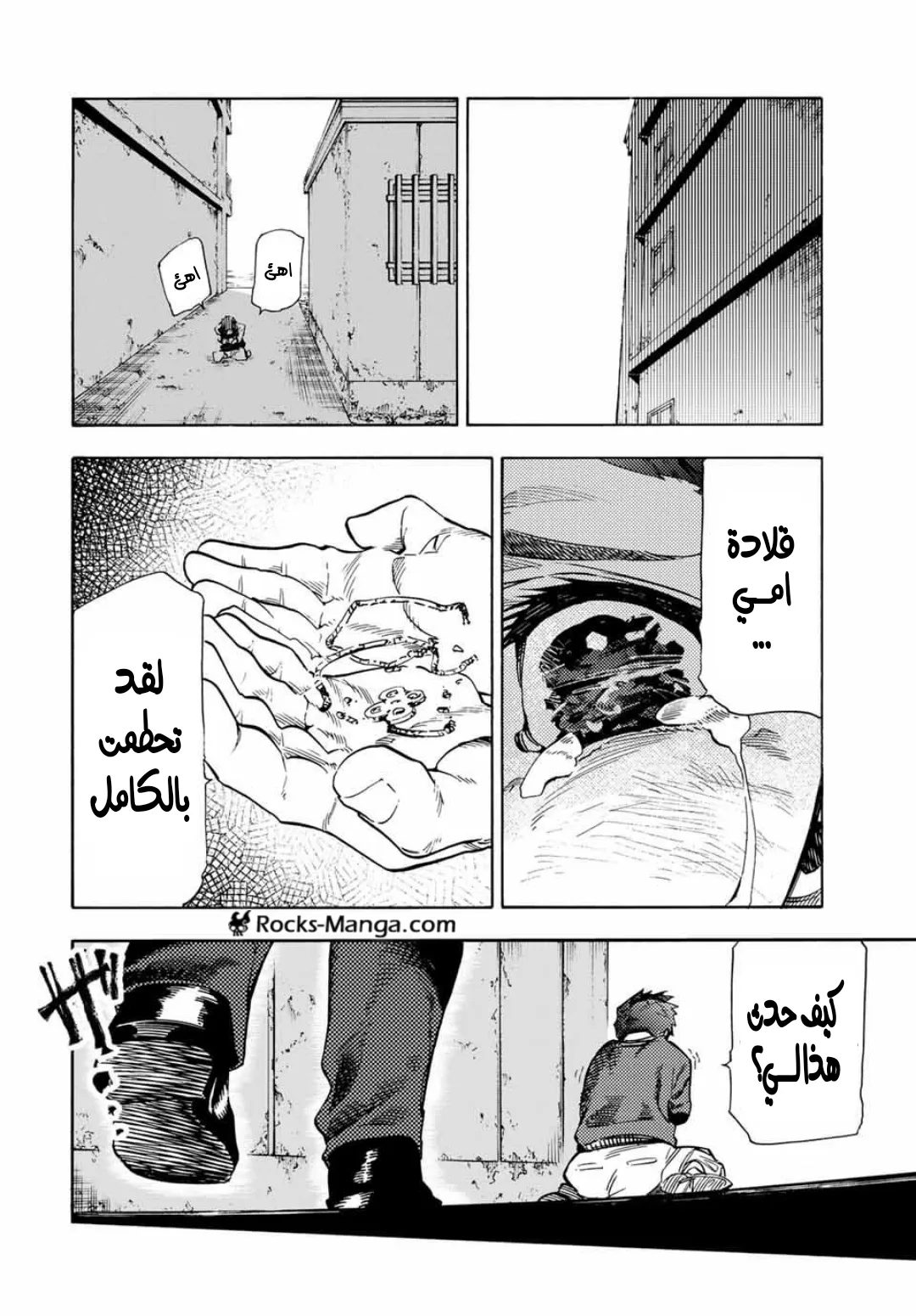 Read Juujika no Rokunin AR Manga Online