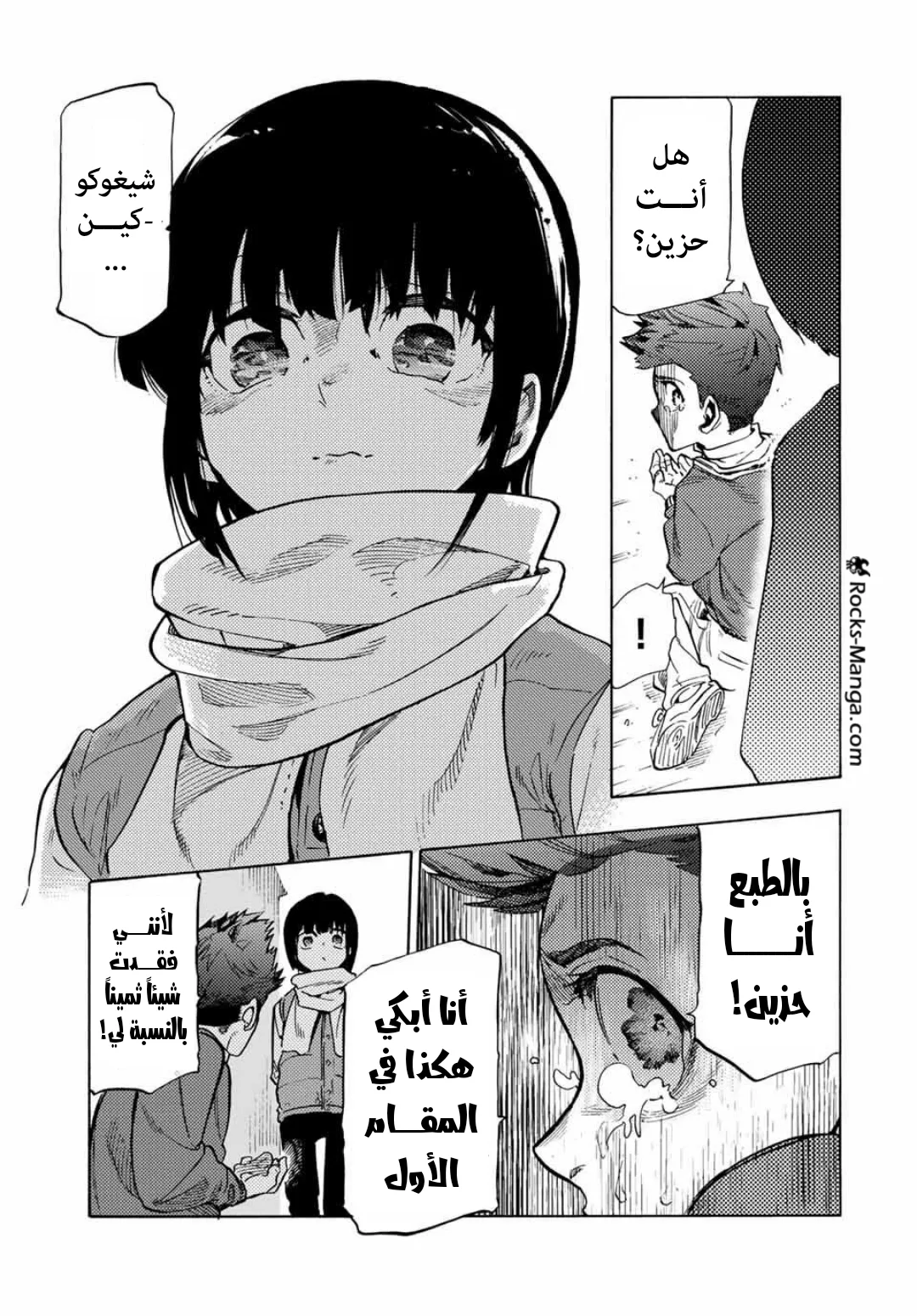 Read Juujika no Rokunin AR Manga Online