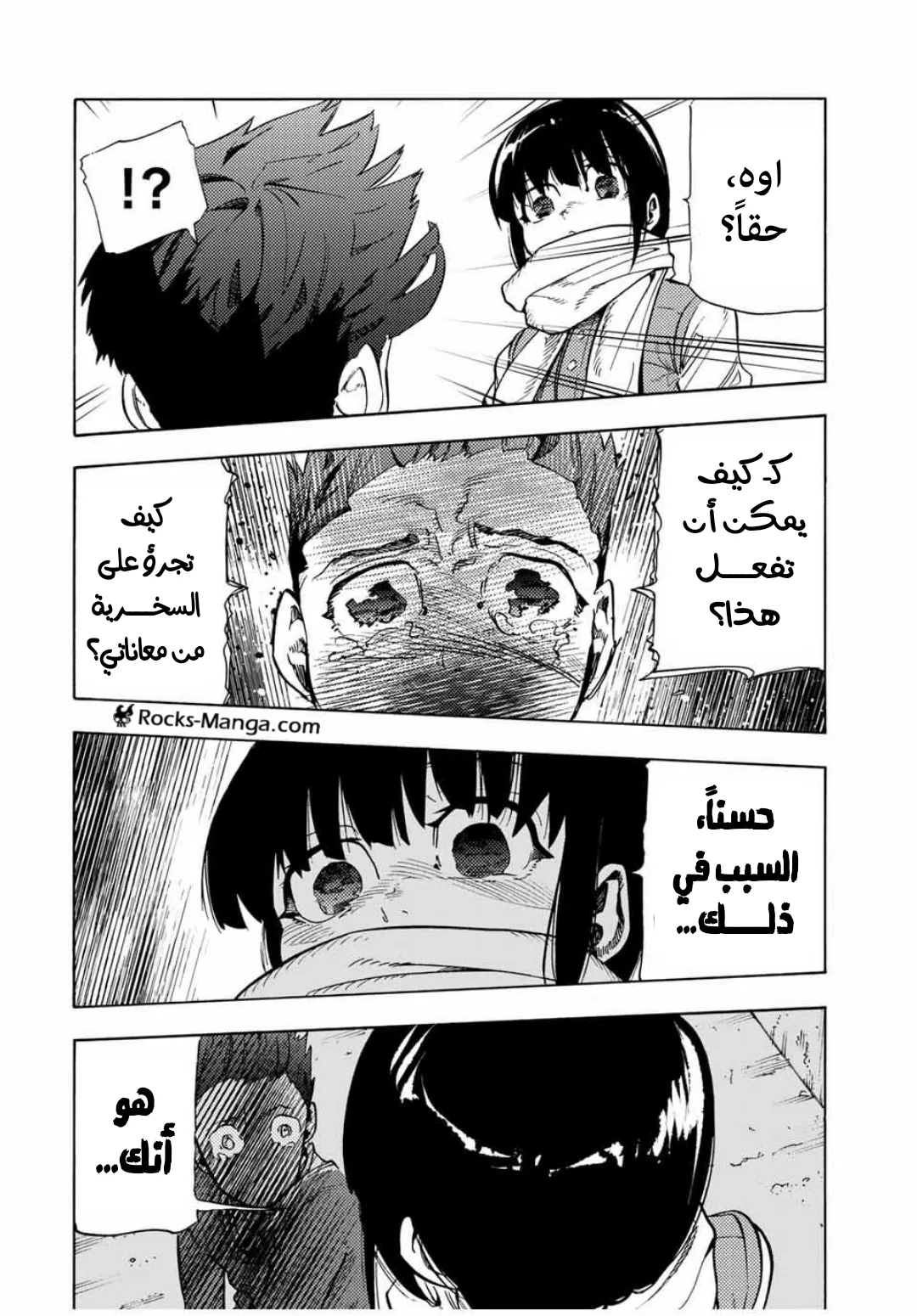 Read Juujika no Rokunin AR Manga Online