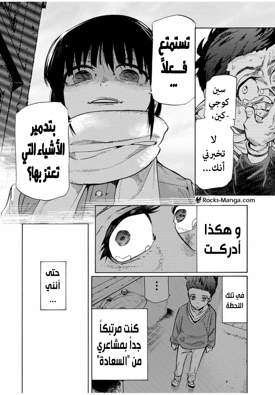 Read Juujika no Rokunin AR Manga Online