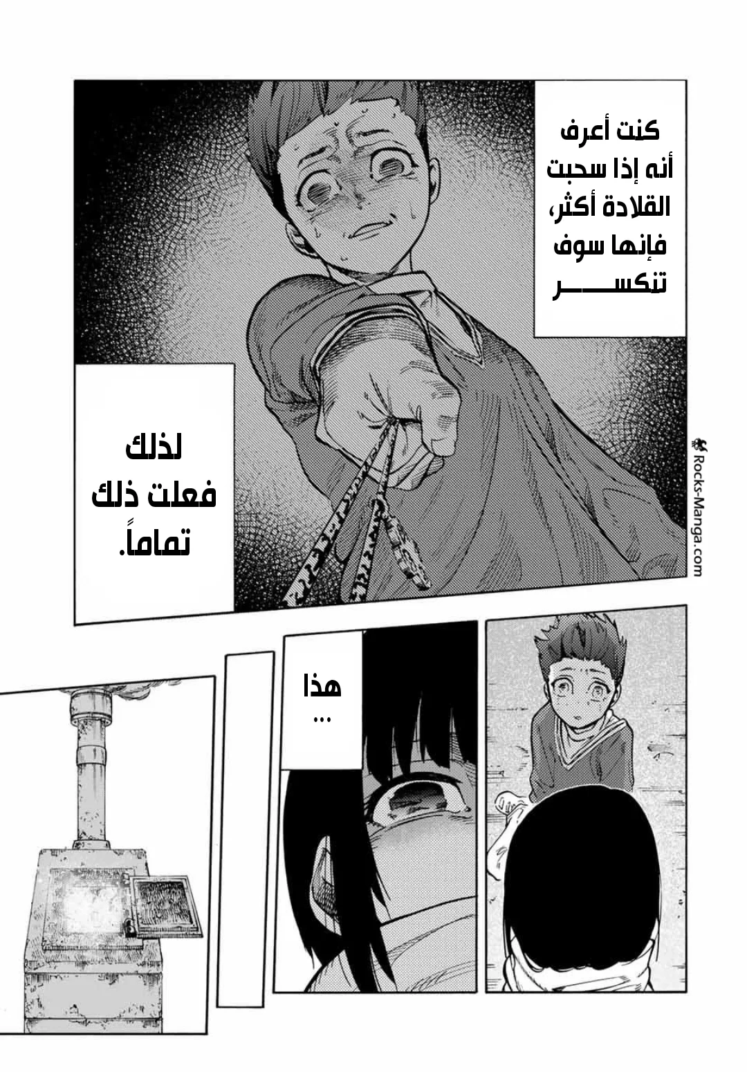 Read Juujika no Rokunin AR Manga Online