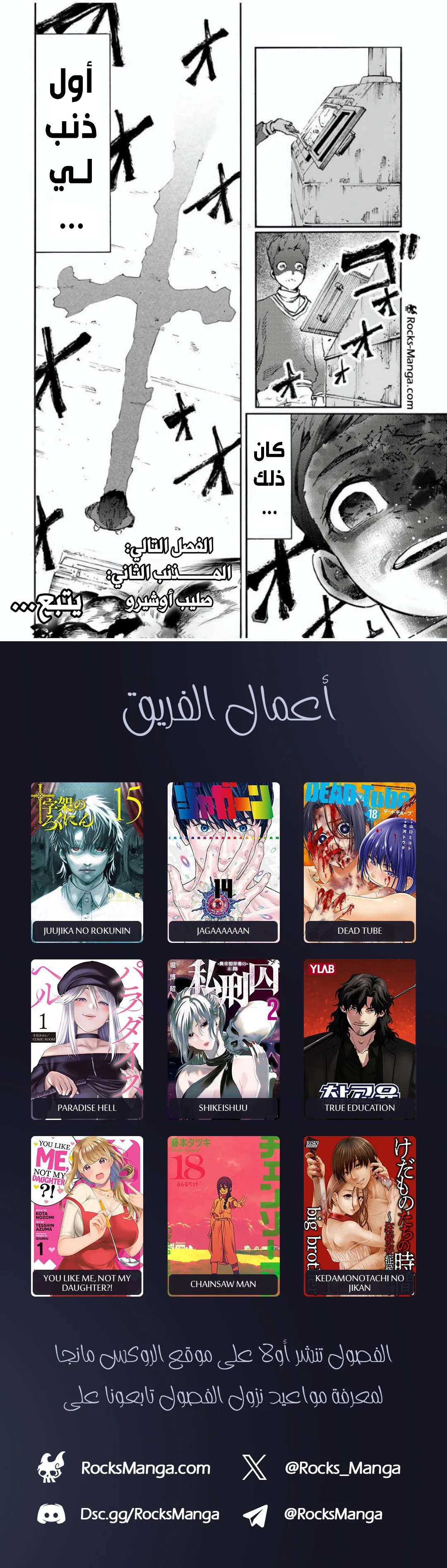 Read Juujika no Rokunin AR Manga Online