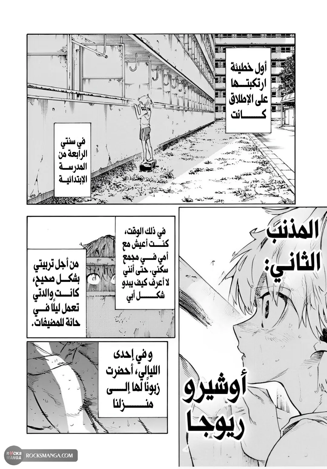 Read Juujika no Rokunin AR Manga Online