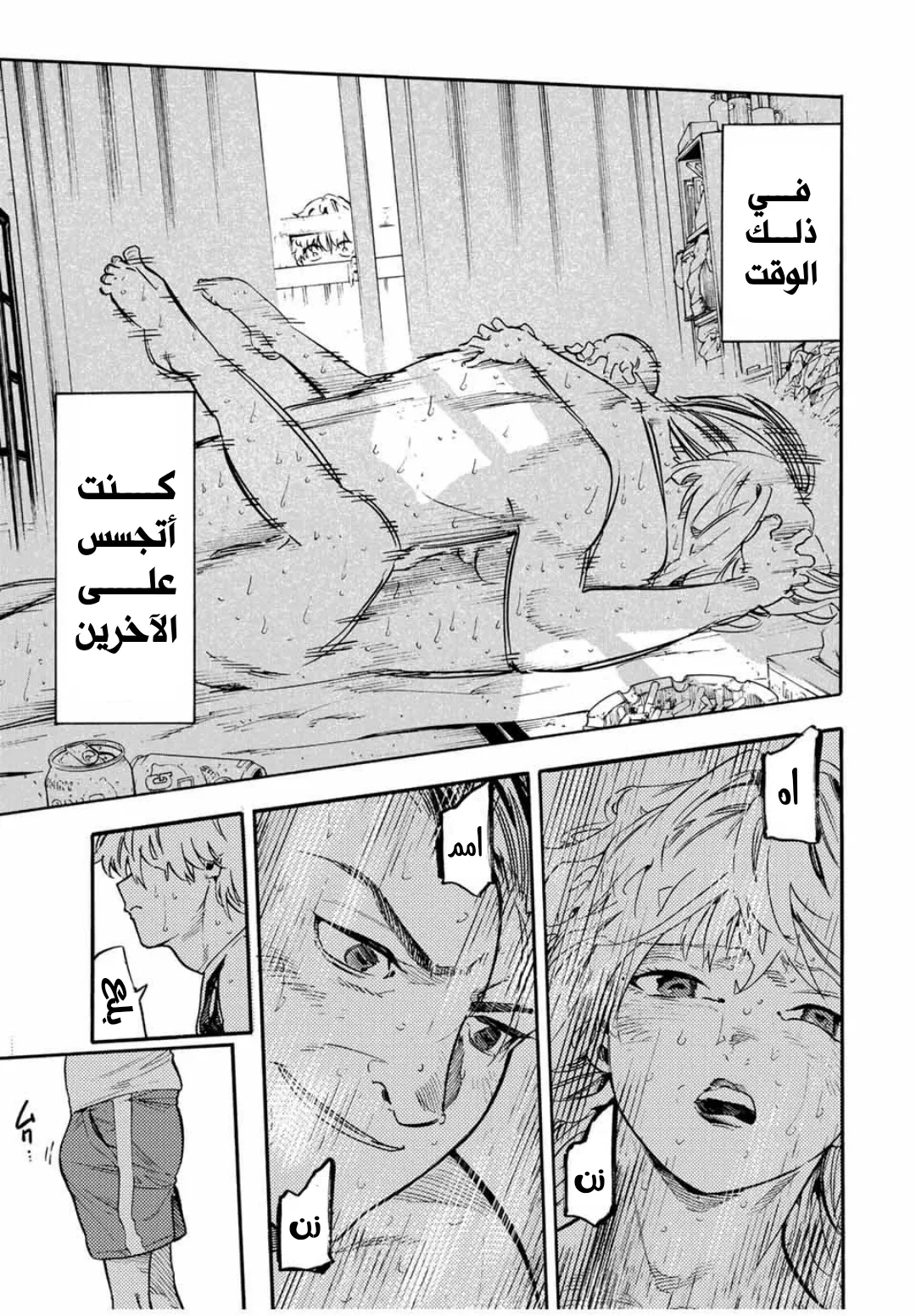 Read Juujika no Rokunin AR Manga Online