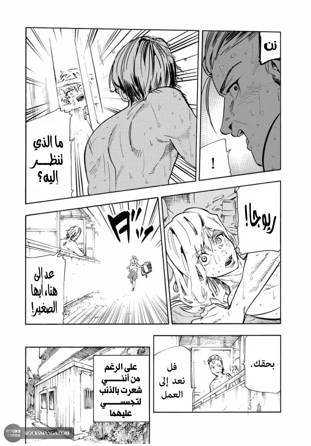 Read Juujika no Rokunin AR Manga Online