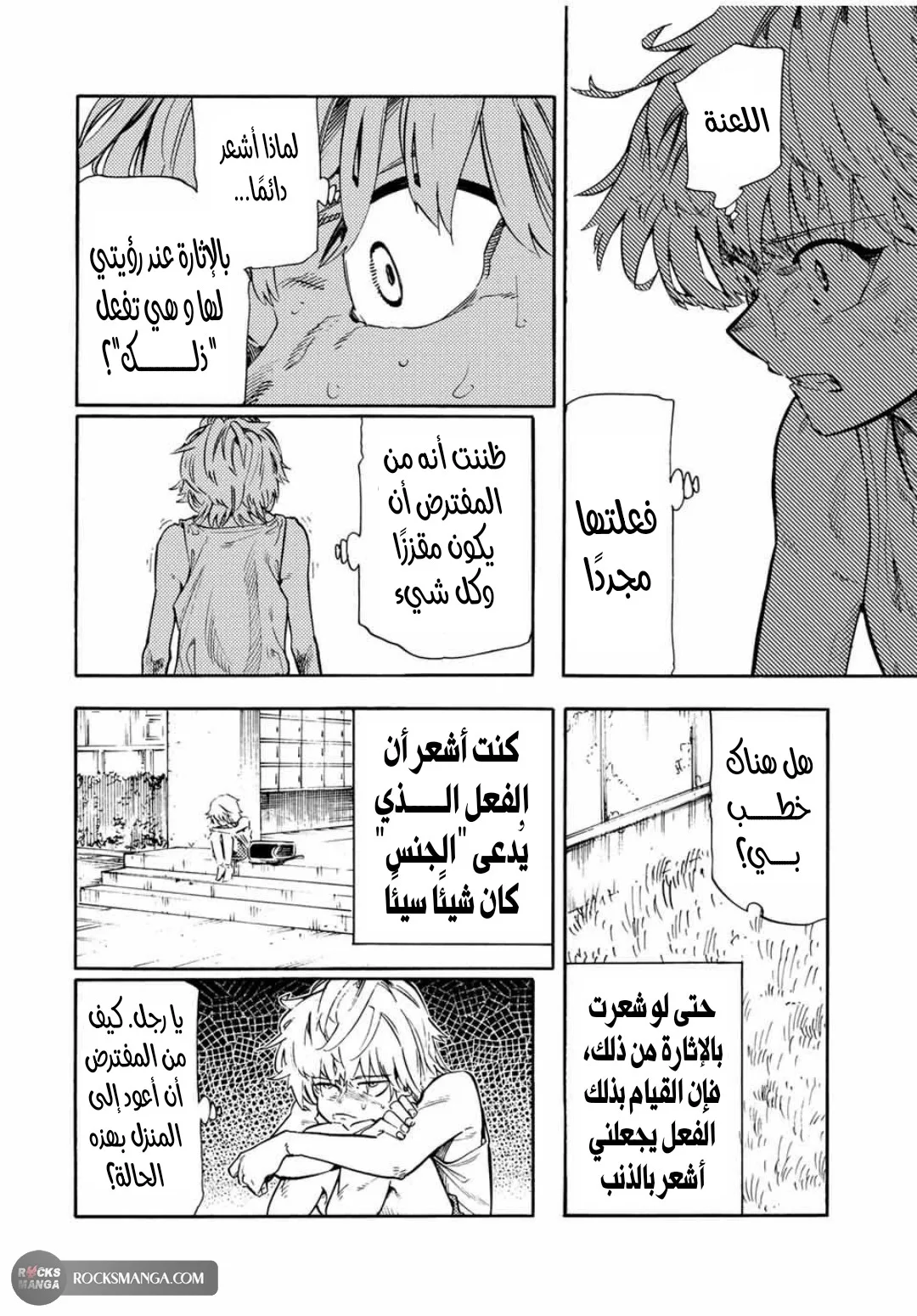 Read Juujika no Rokunin AR Manga Online