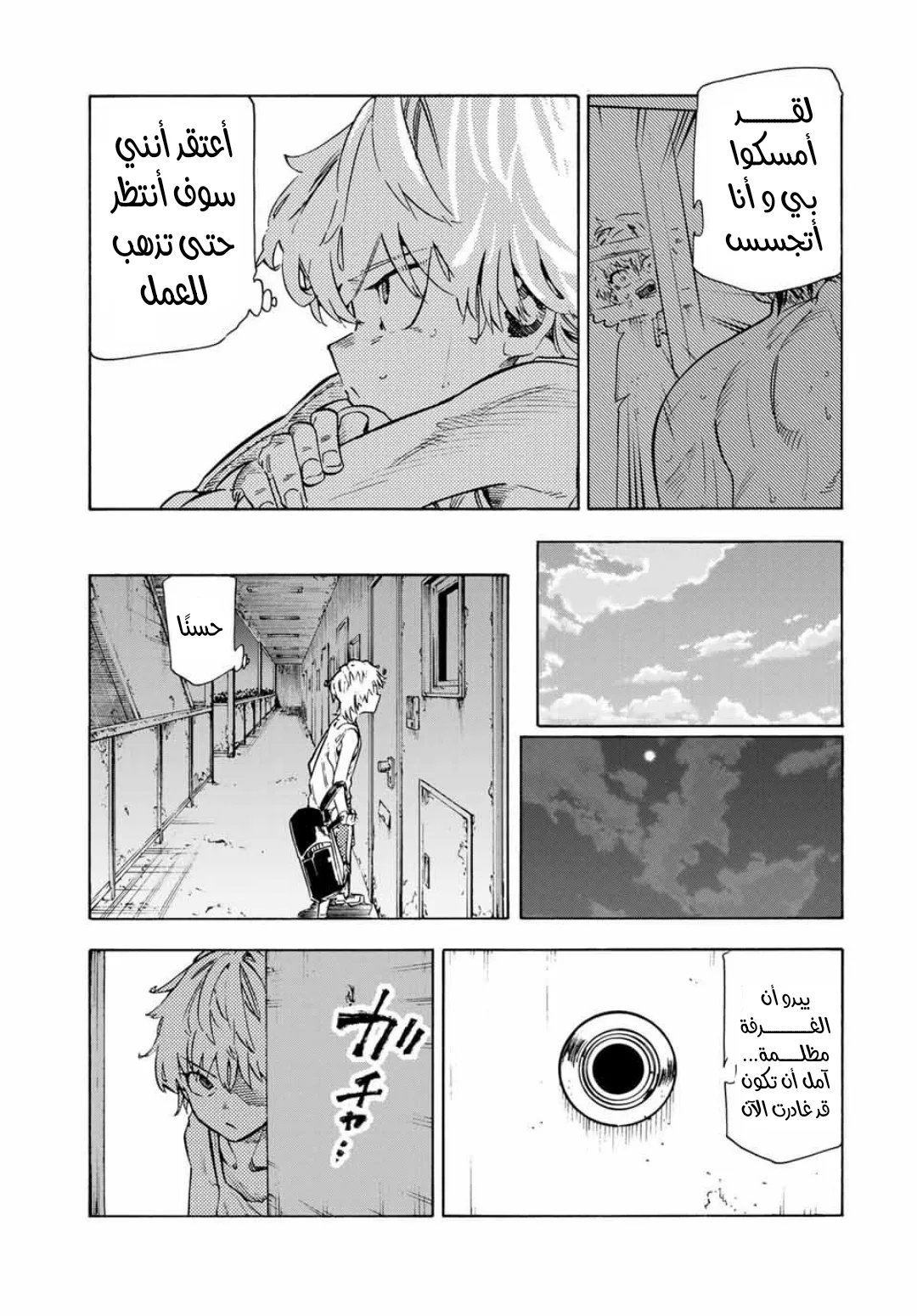 Read Juujika no Rokunin AR Manga Online