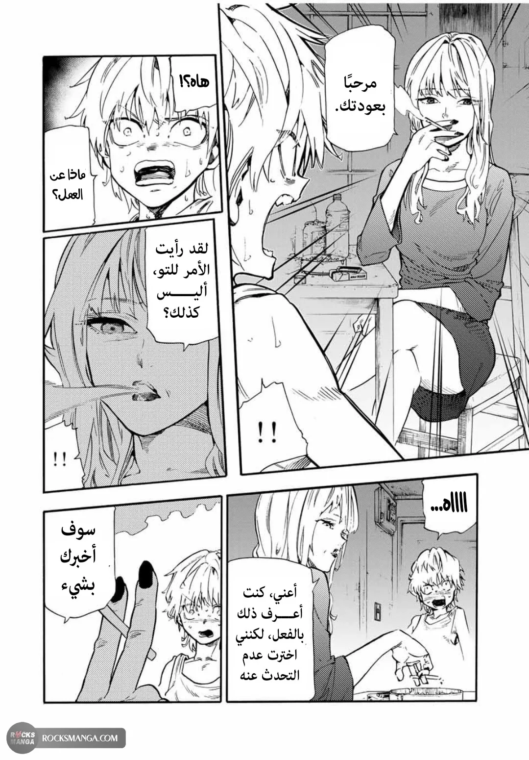 Read Juujika no Rokunin AR Manga Online