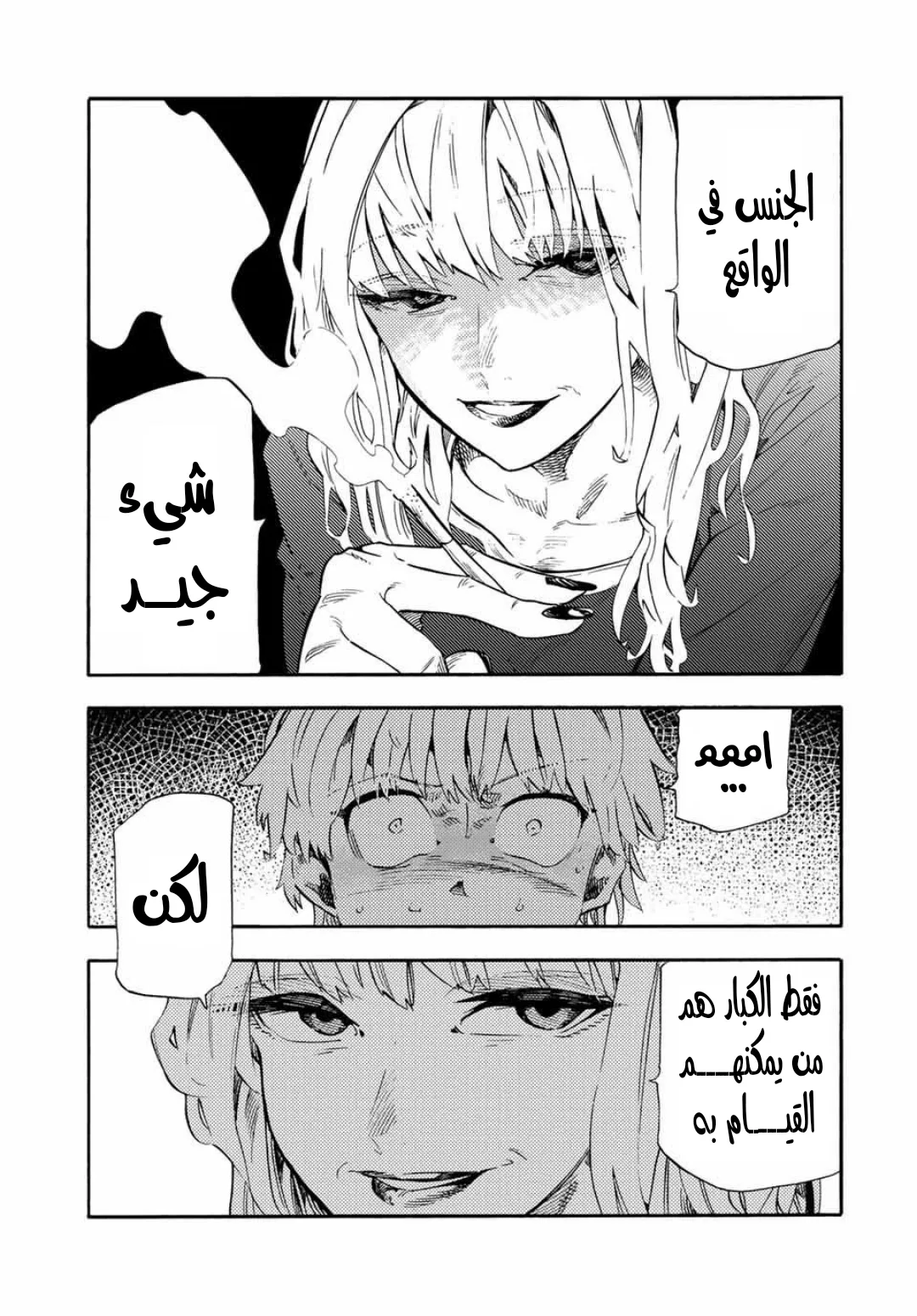 Read Juujika no Rokunin AR Manga Online