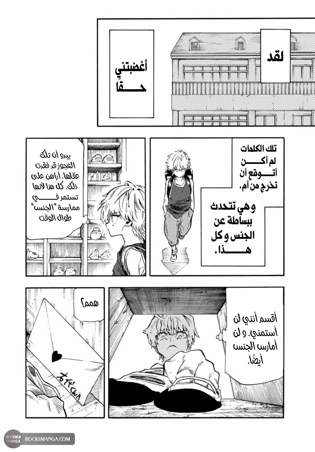 Read Juujika no Rokunin AR Manga Online
