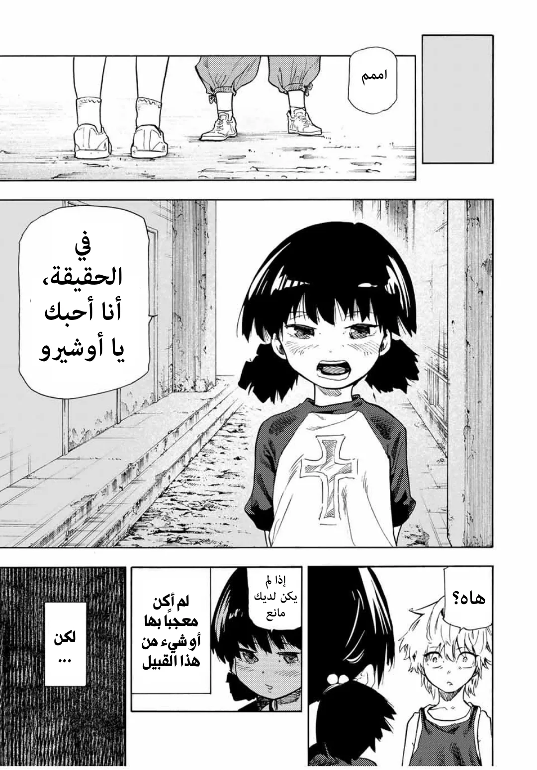 Read Juujika no Rokunin AR Manga Online