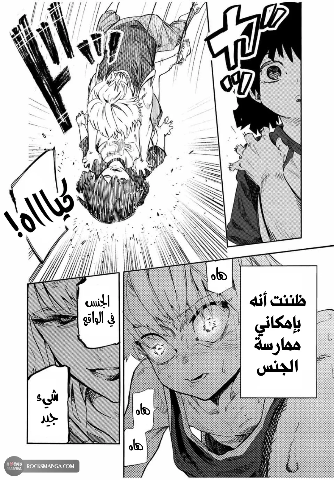 Read Juujika no Rokunin AR Manga Online