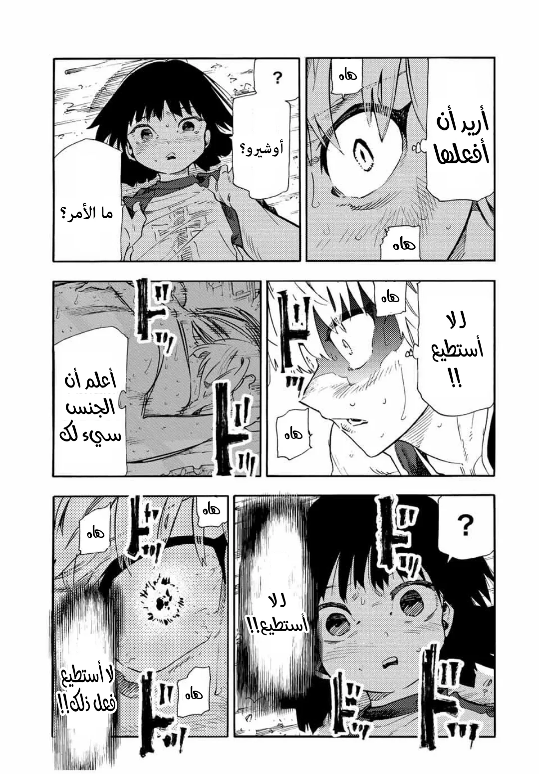 Read Juujika no Rokunin AR Manga Online