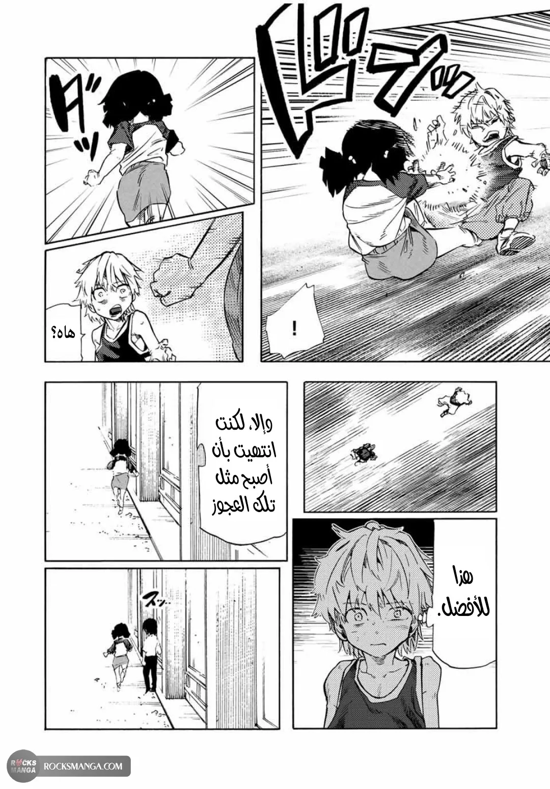 Read Juujika no Rokunin AR Manga Online
