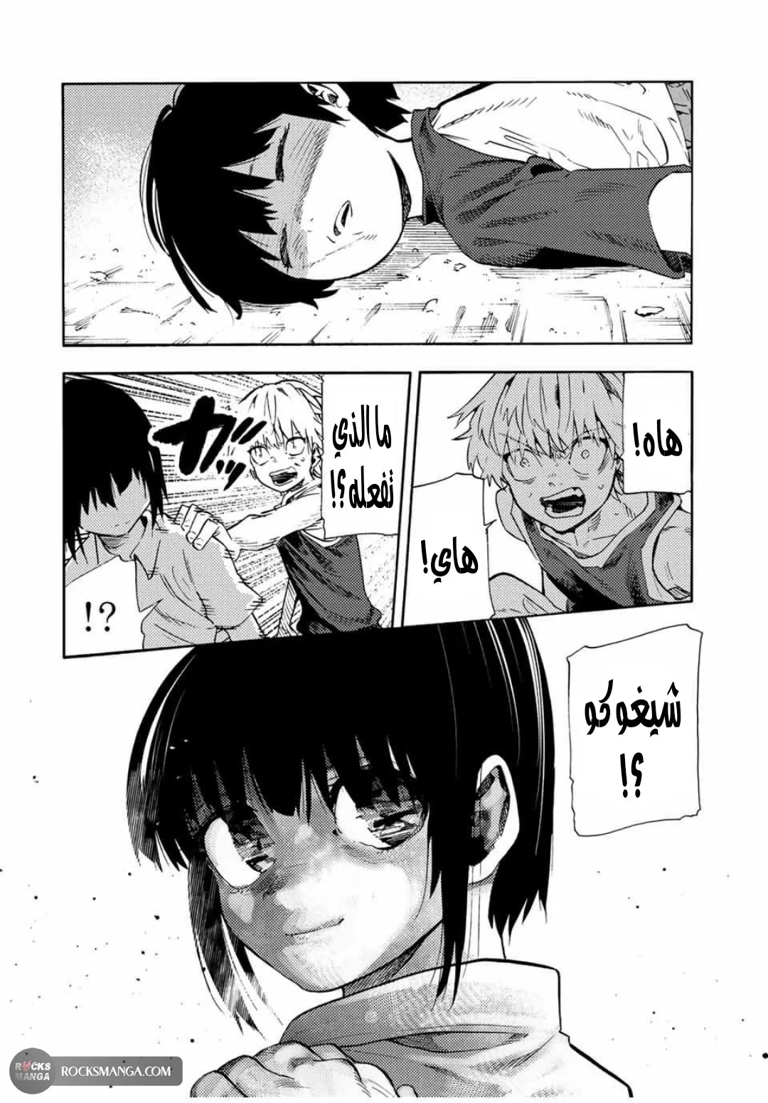 Read Juujika no Rokunin AR Manga Online
