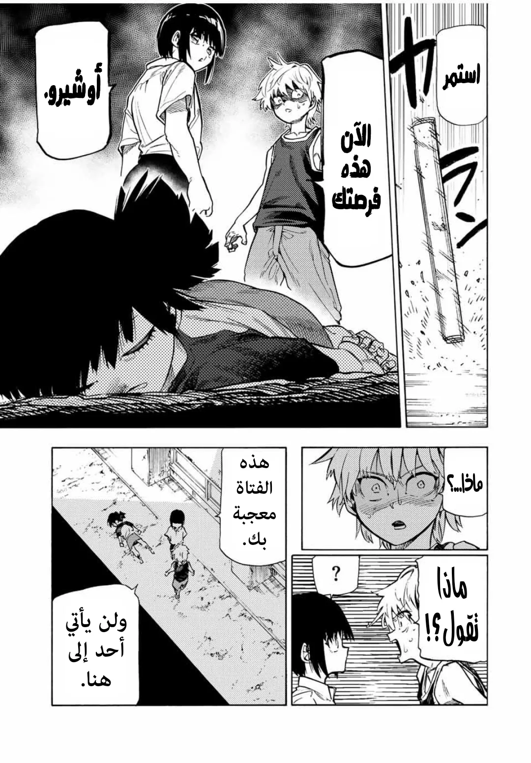 Read Juujika no Rokunin AR Manga Online
