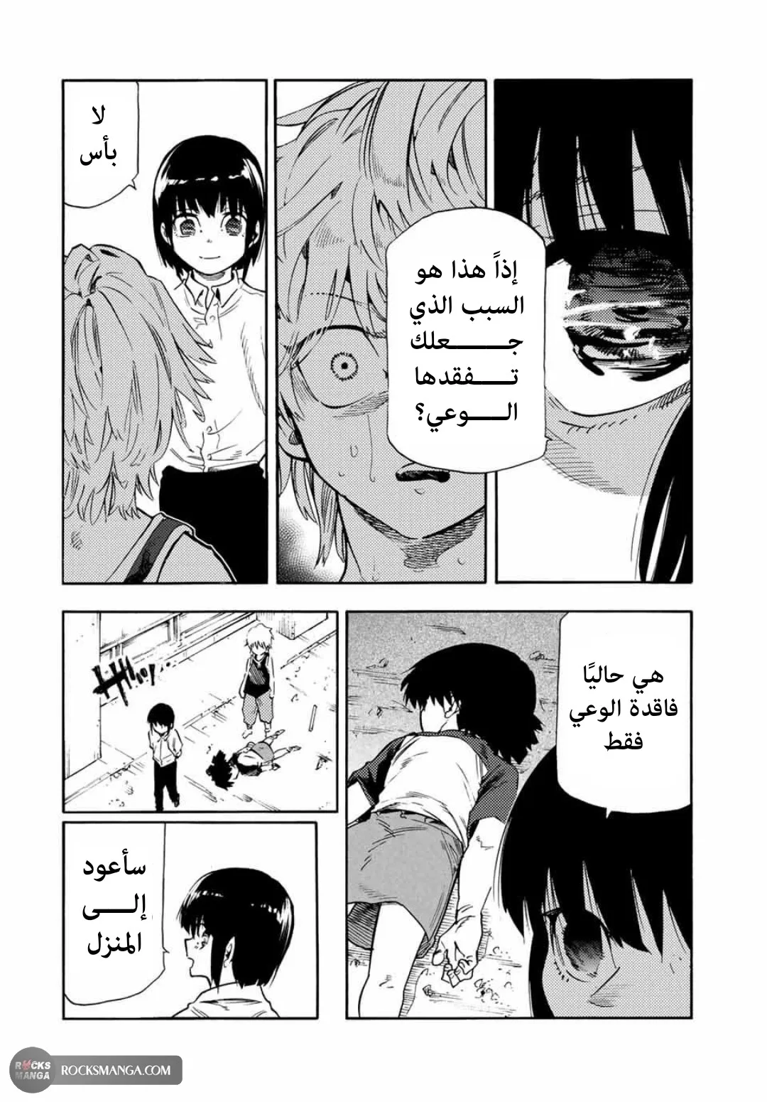 Read Juujika no Rokunin AR Manga Online