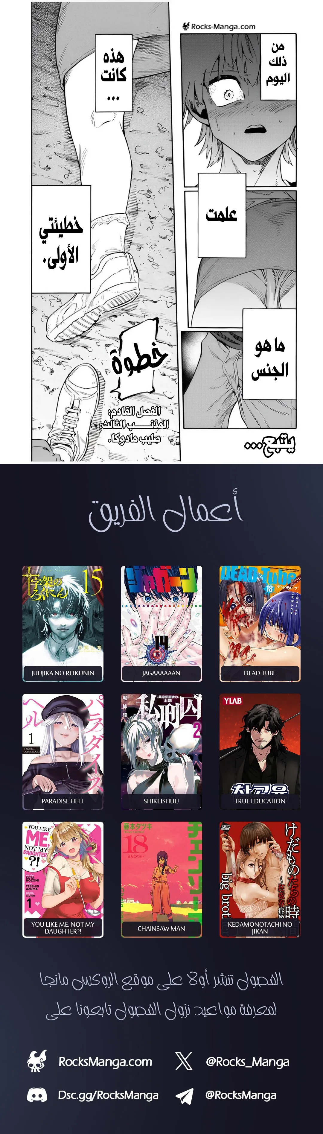 Read Juujika no Rokunin AR Manga Online
