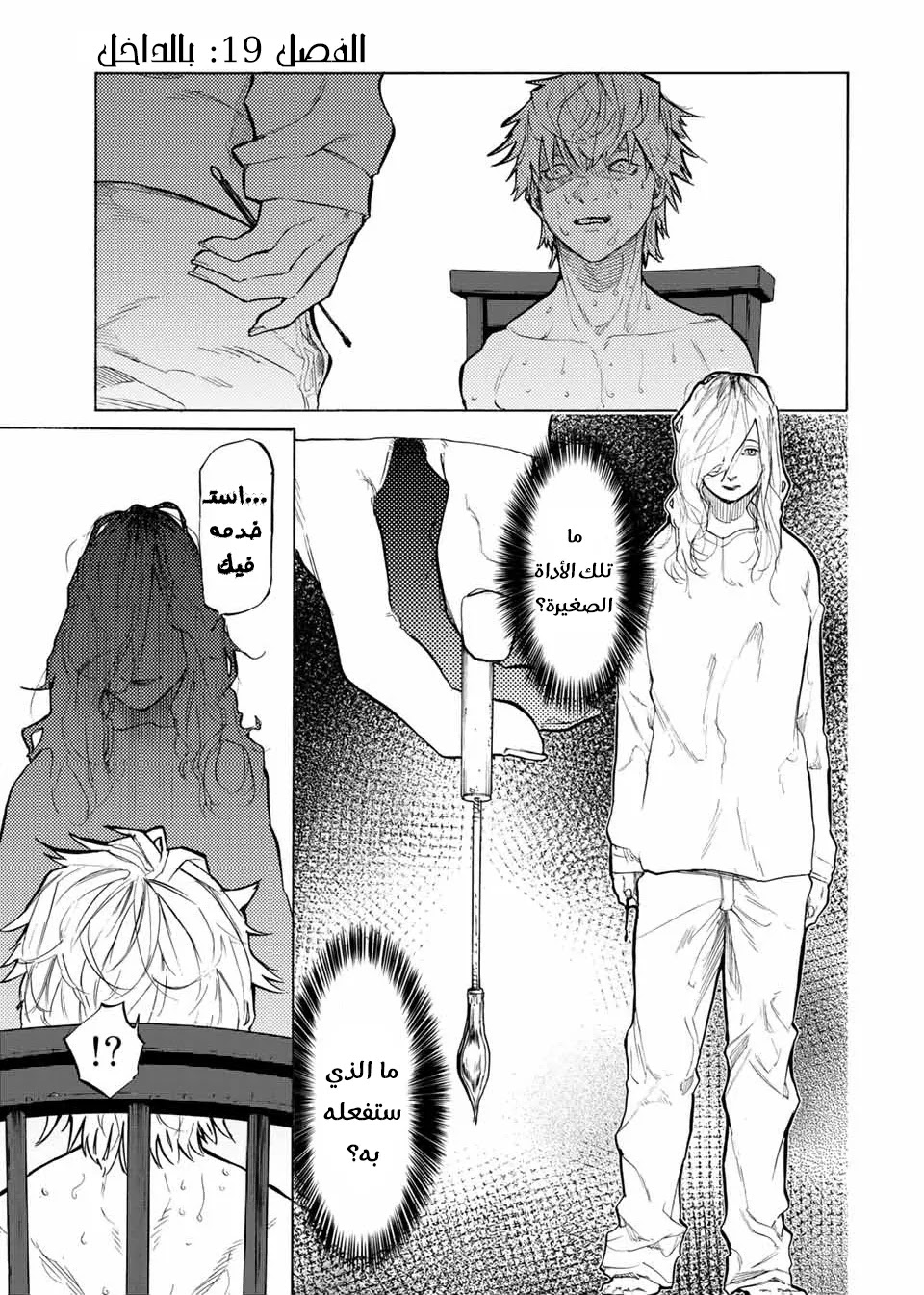 Read Juujika no Rokunin AR Manga Online