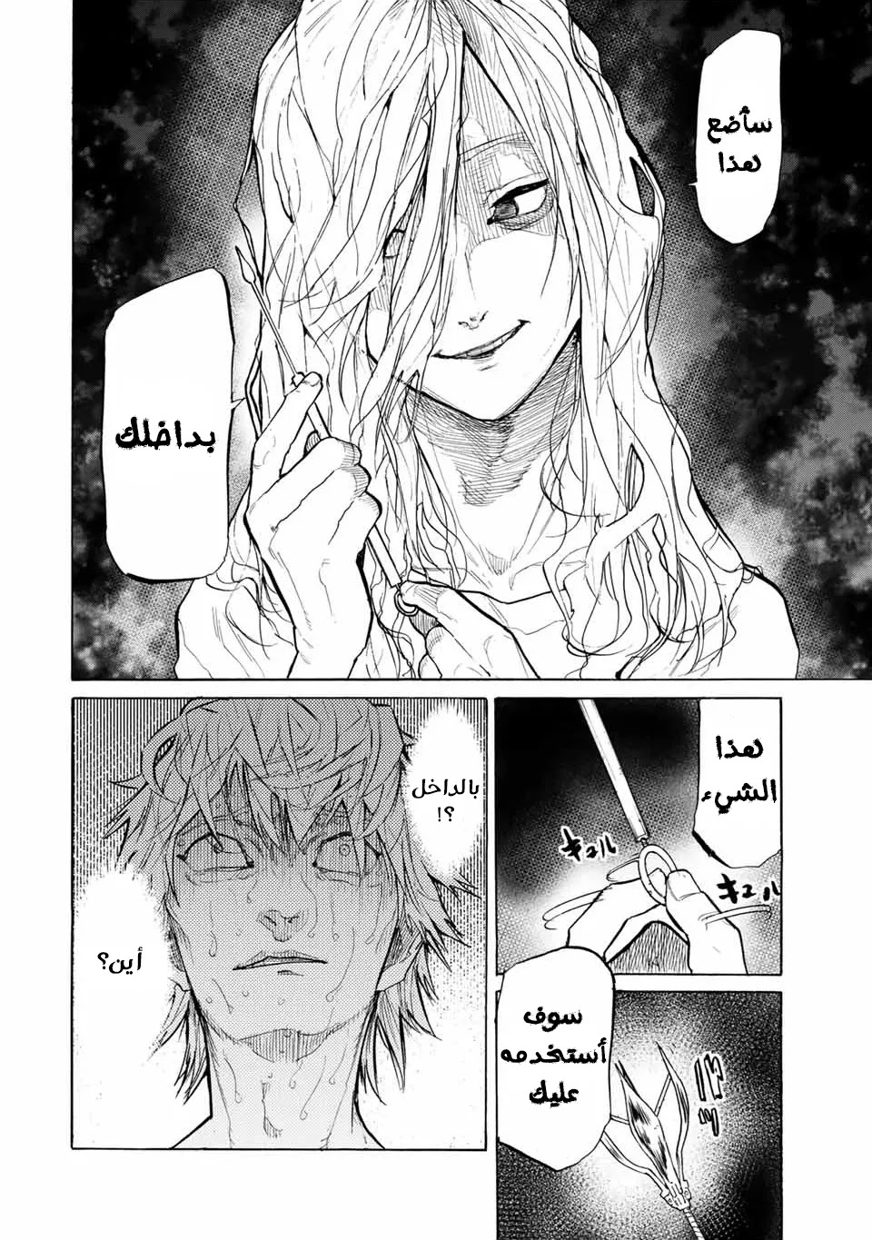 Read Juujika no Rokunin AR Manga Online