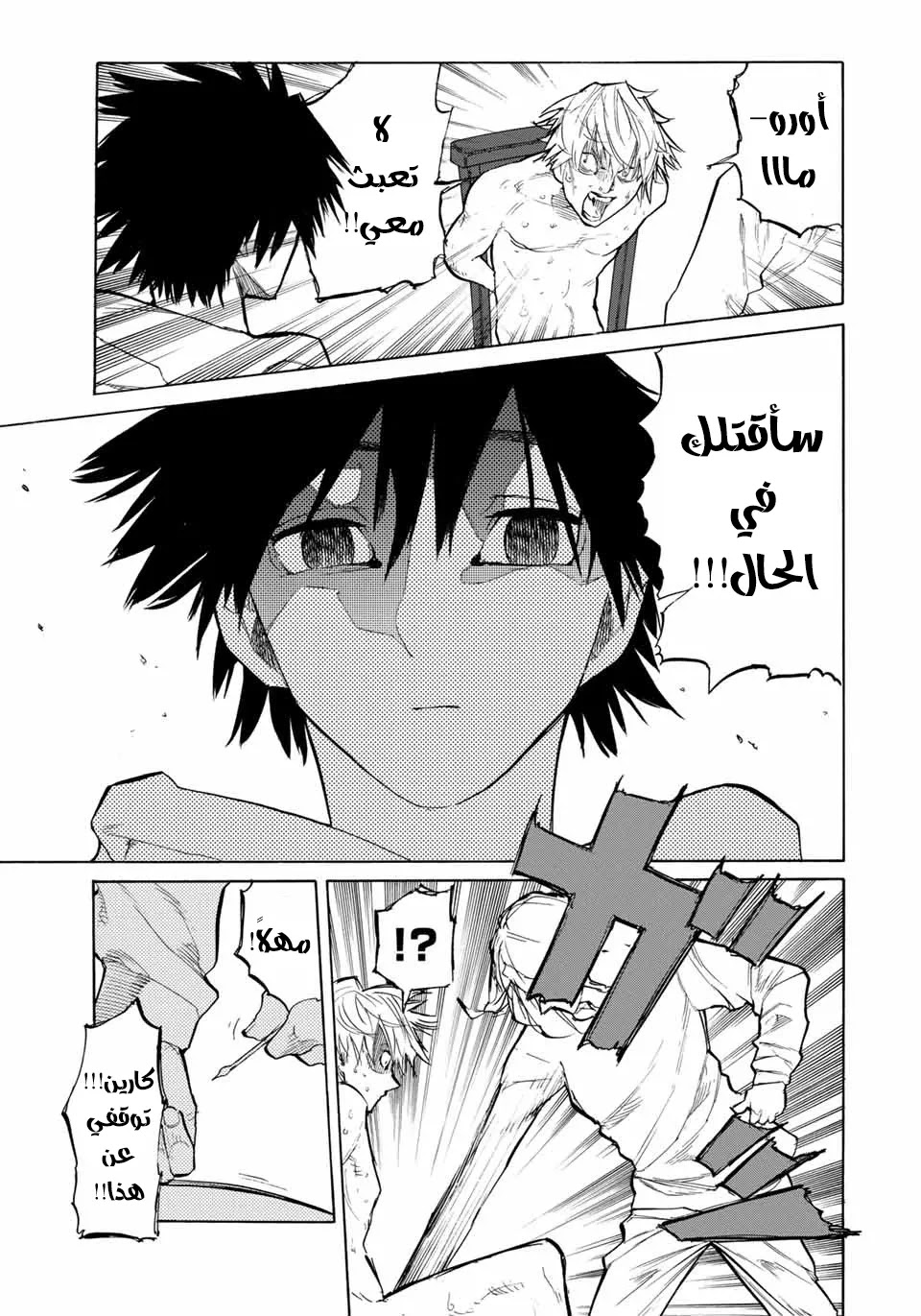 Read Juujika no Rokunin AR Manga Online