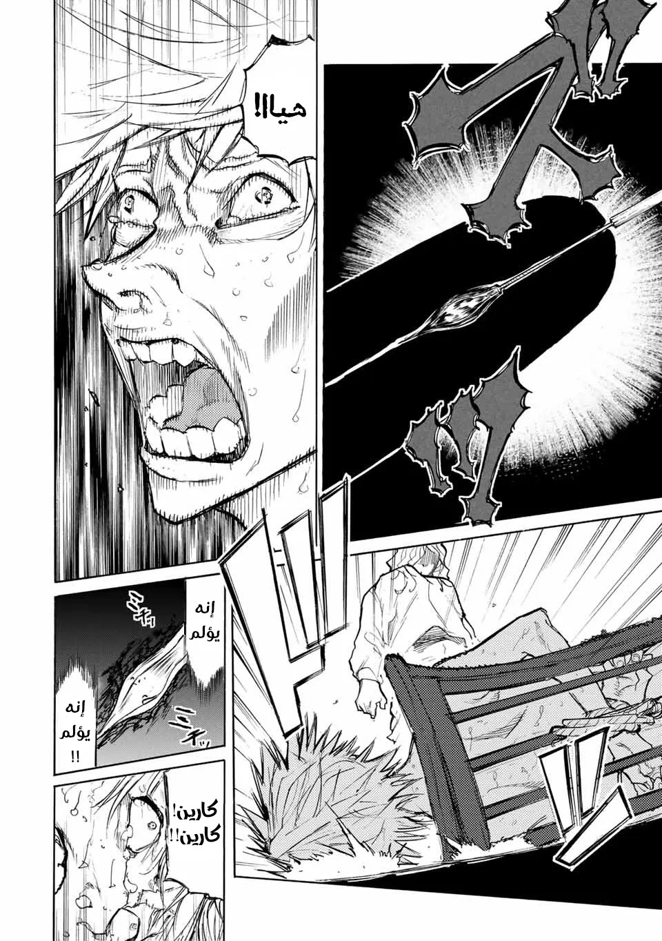 Read Juujika no Rokunin AR Manga Online