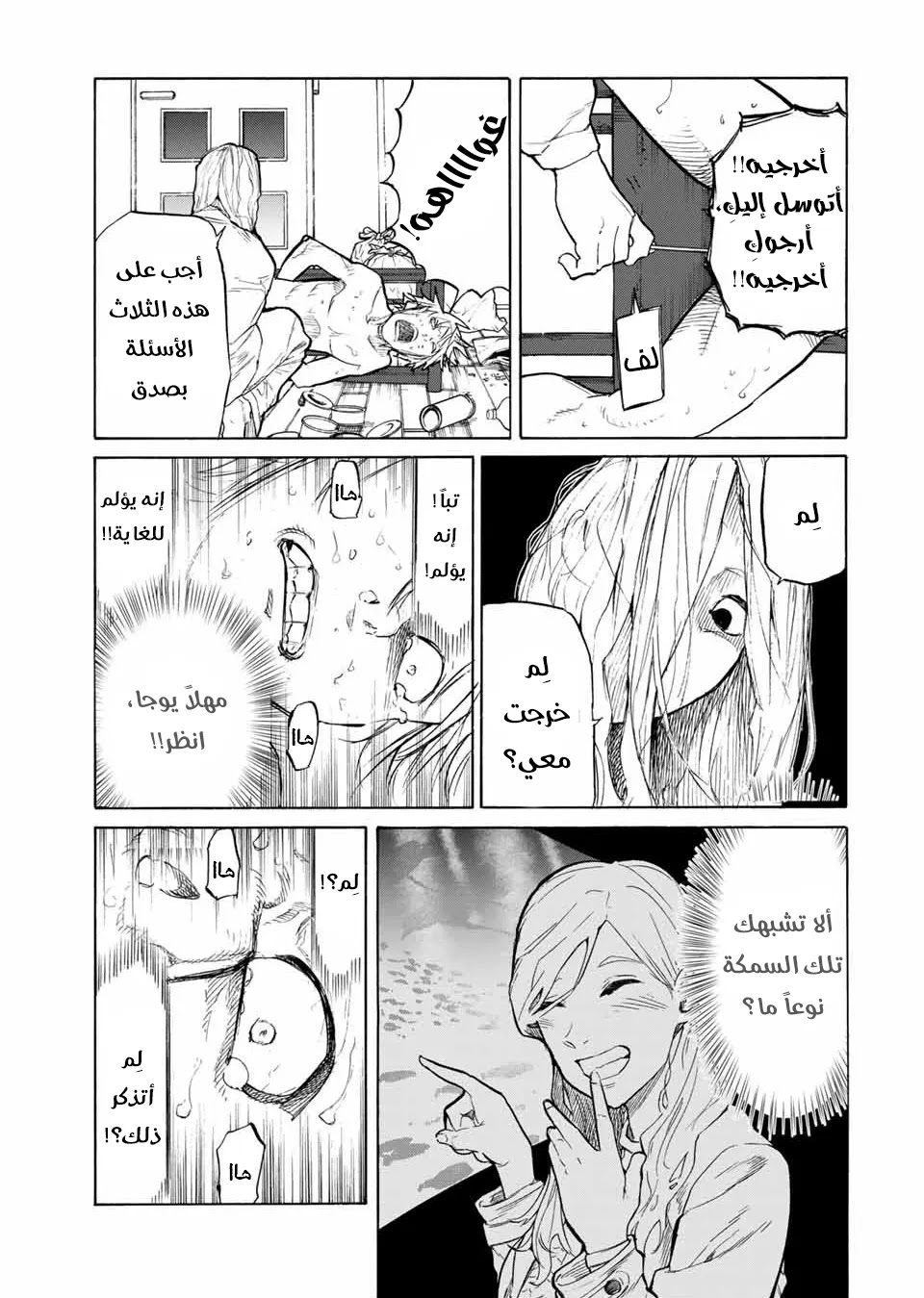 Read Juujika no Rokunin AR Manga Online