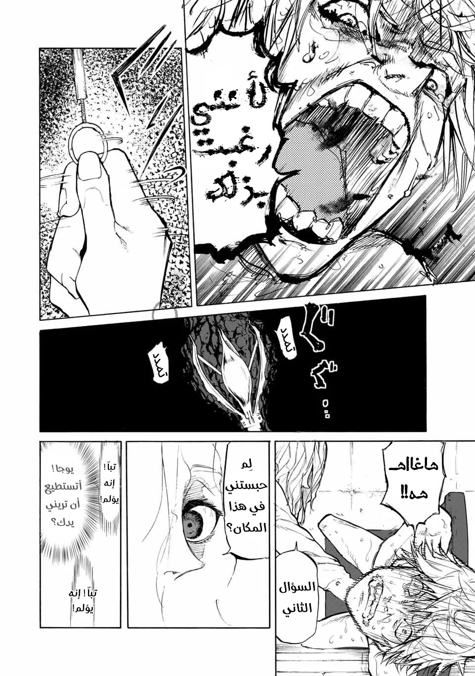 Read Juujika no Rokunin AR Manga Online