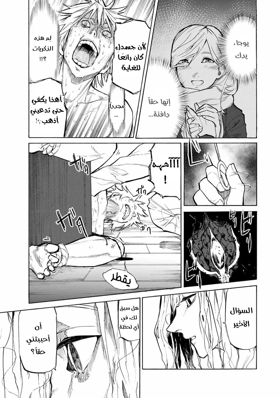 Read Juujika no Rokunin AR Manga Online