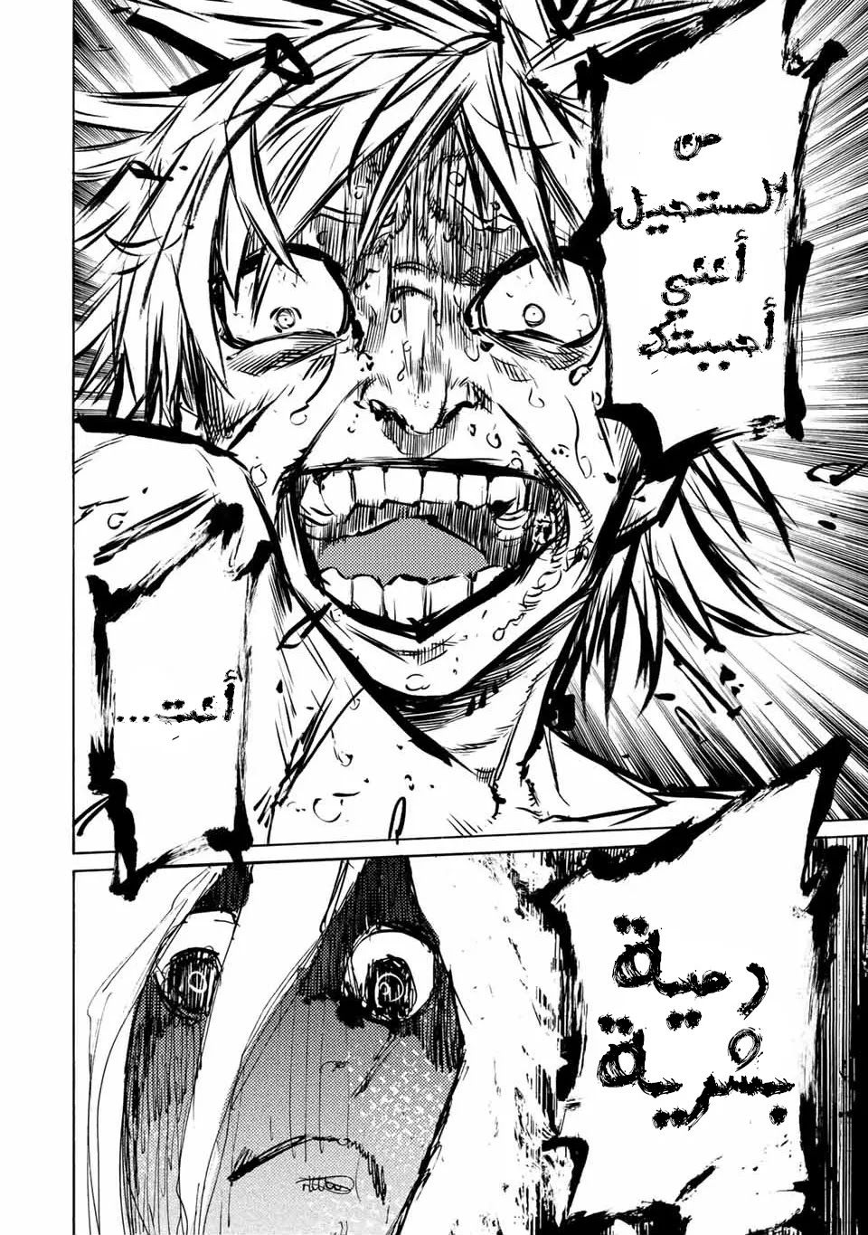 Read Juujika no Rokunin AR Manga Online
