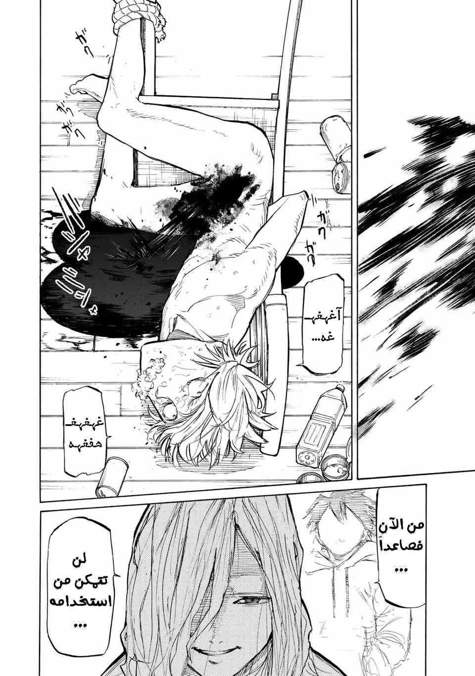 Read Juujika no Rokunin AR Manga Online