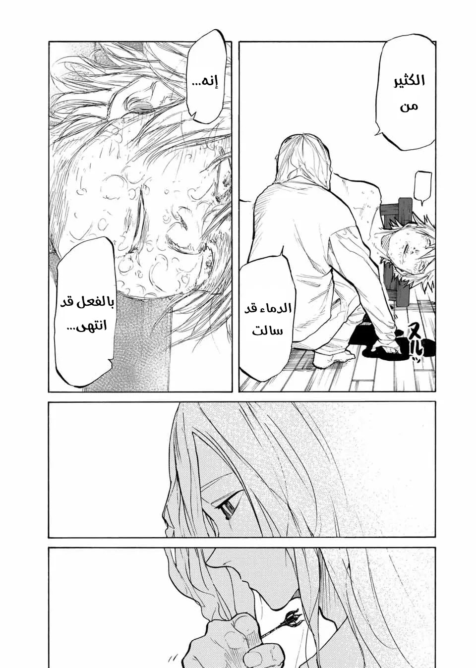 Read Juujika no Rokunin AR Manga Online