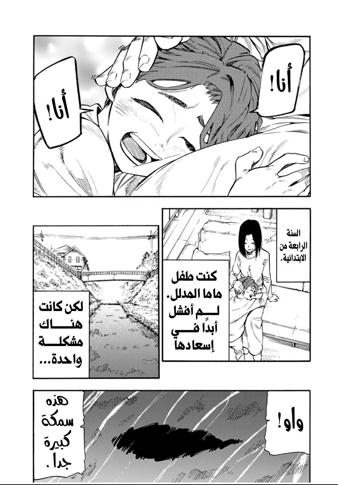 Read Juujika no Rokunin AR Manga Online