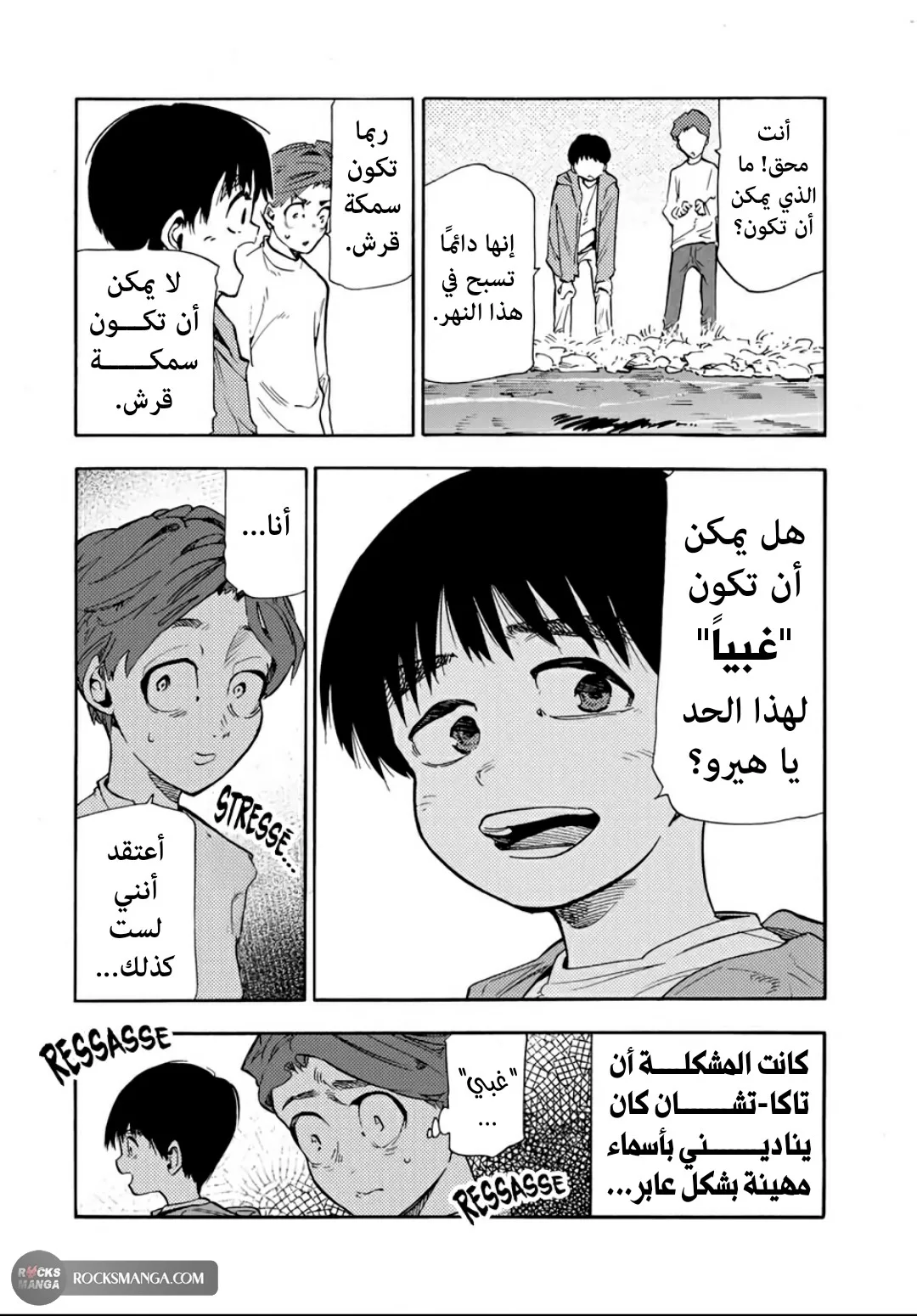 Read Juujika no Rokunin AR Manga Online