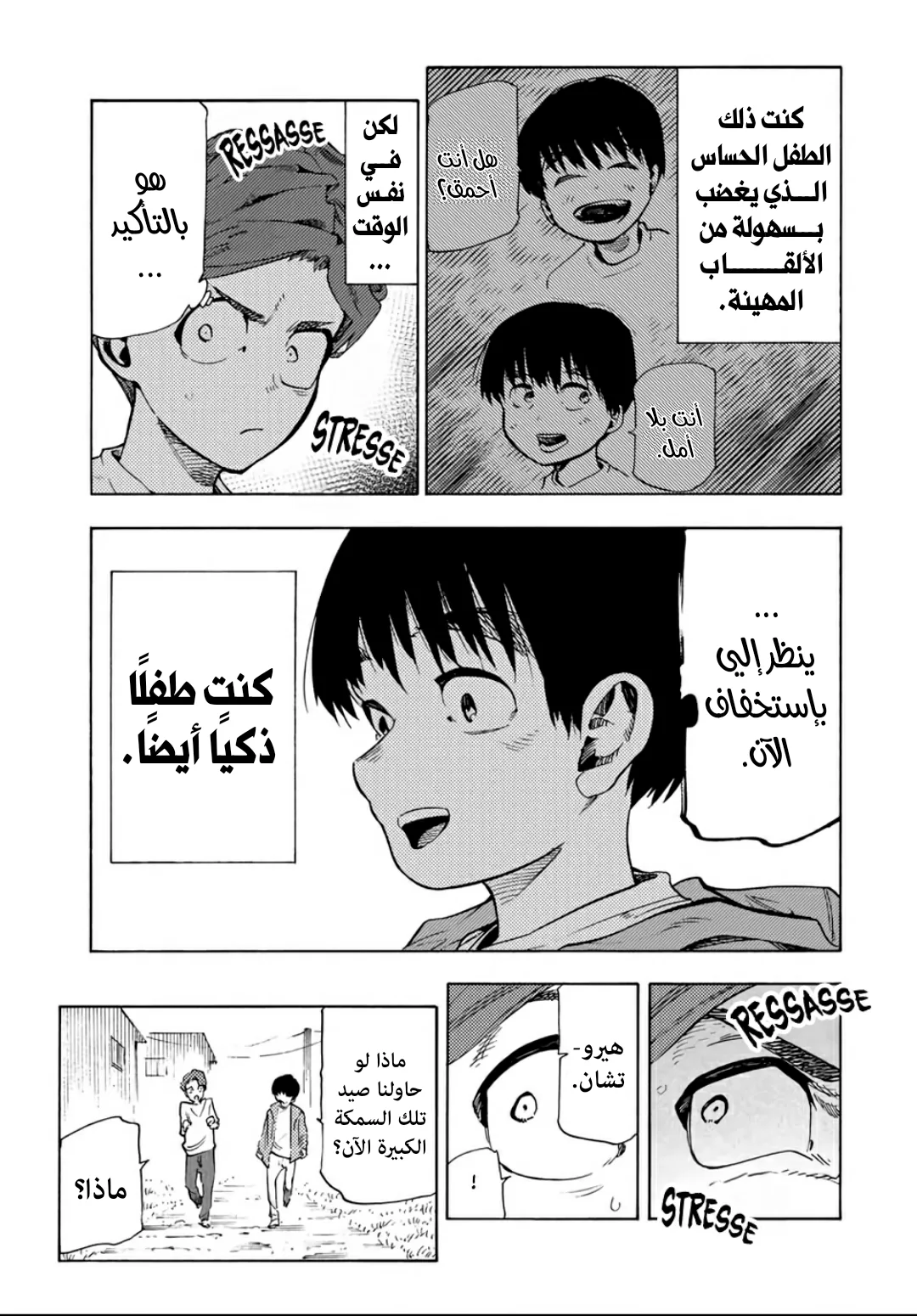 Read Juujika no Rokunin AR Manga Online