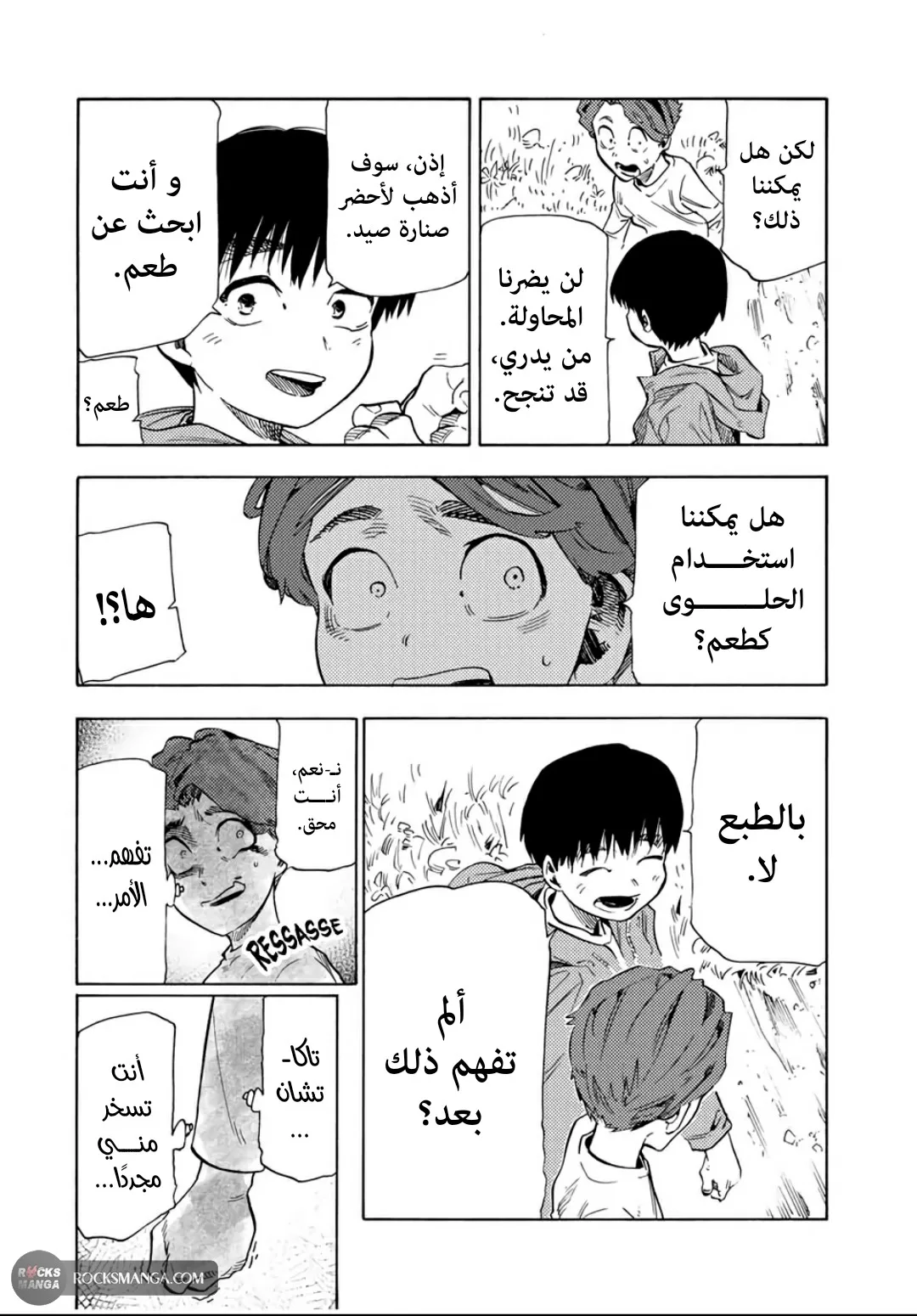 Read Juujika no Rokunin AR Manga Online