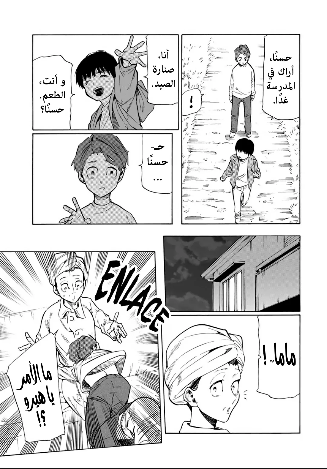 Read Juujika no Rokunin AR Manga Online