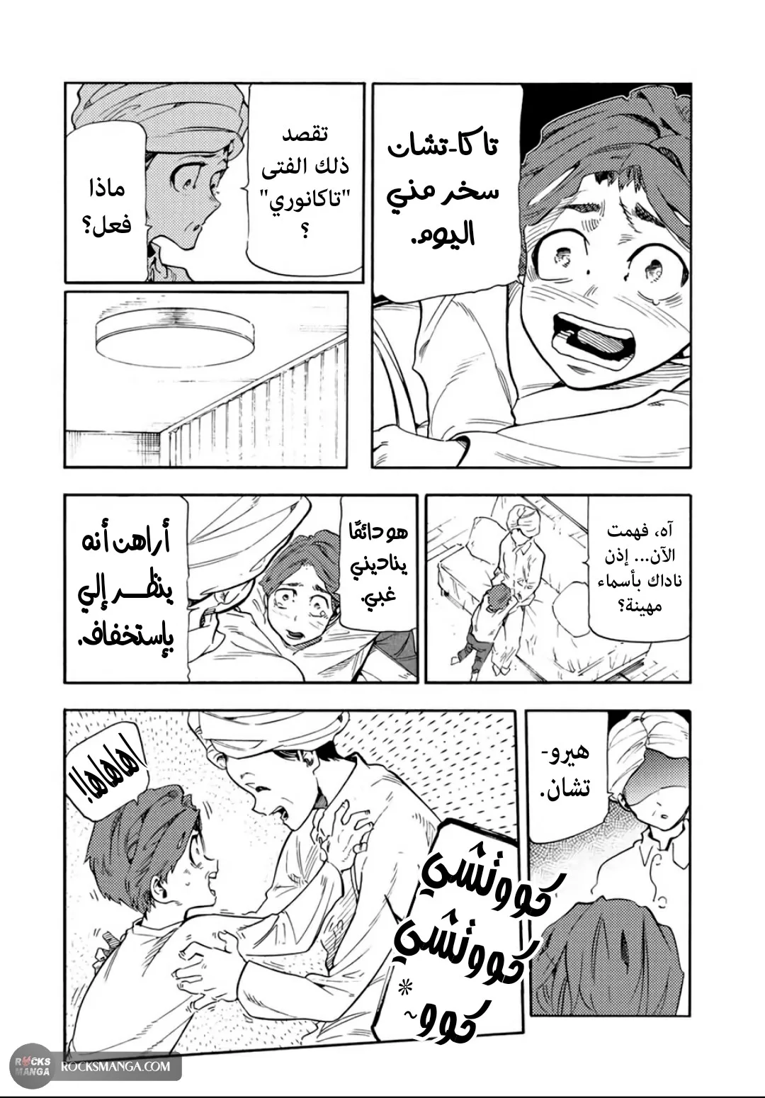Read Juujika no Rokunin AR Manga Online