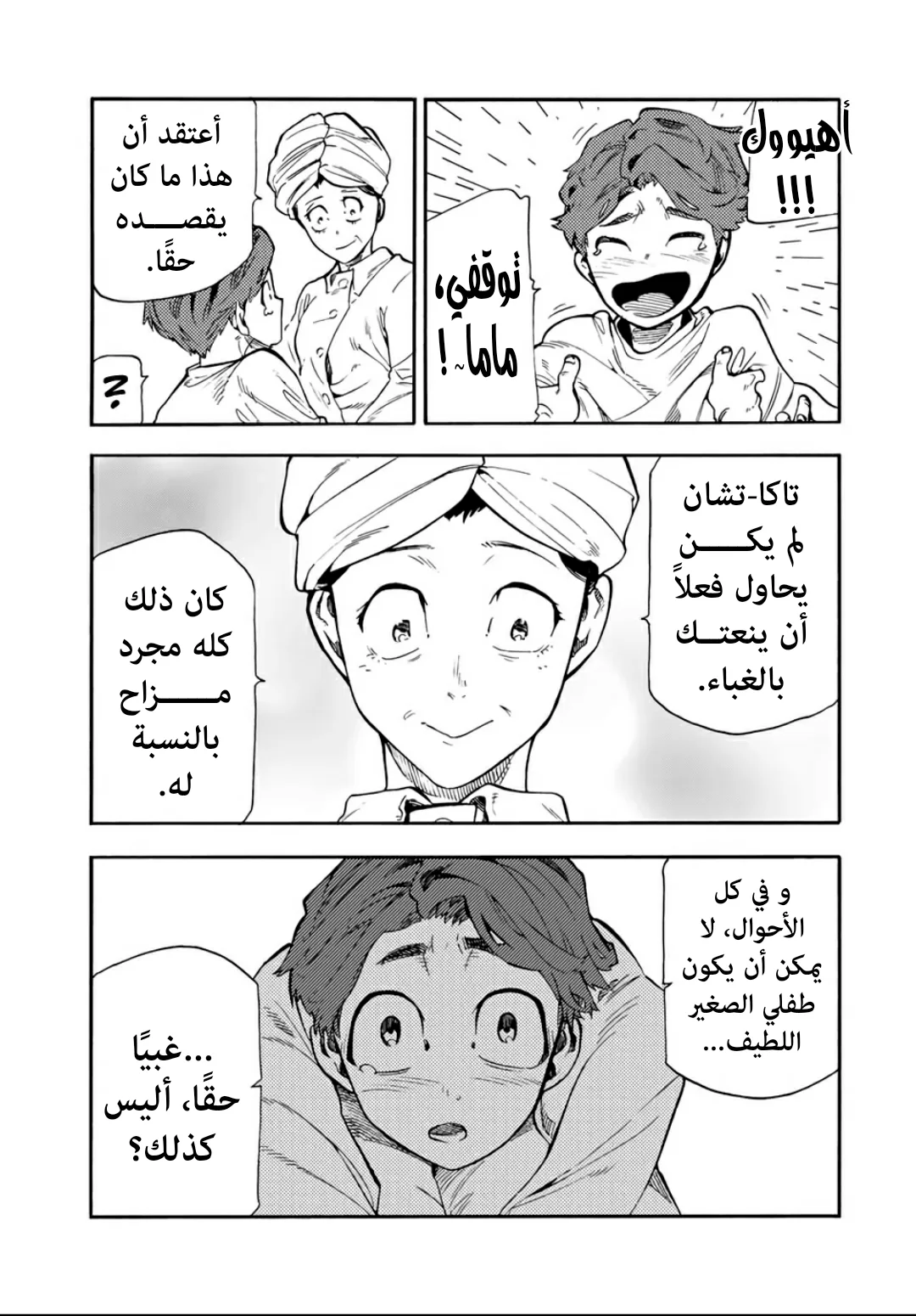 Read Juujika no Rokunin AR Manga Online