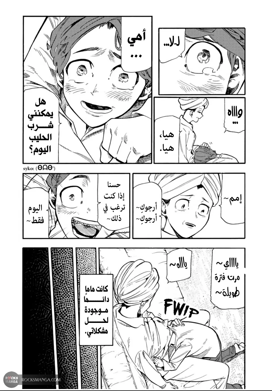 Read Juujika no Rokunin AR Manga Online