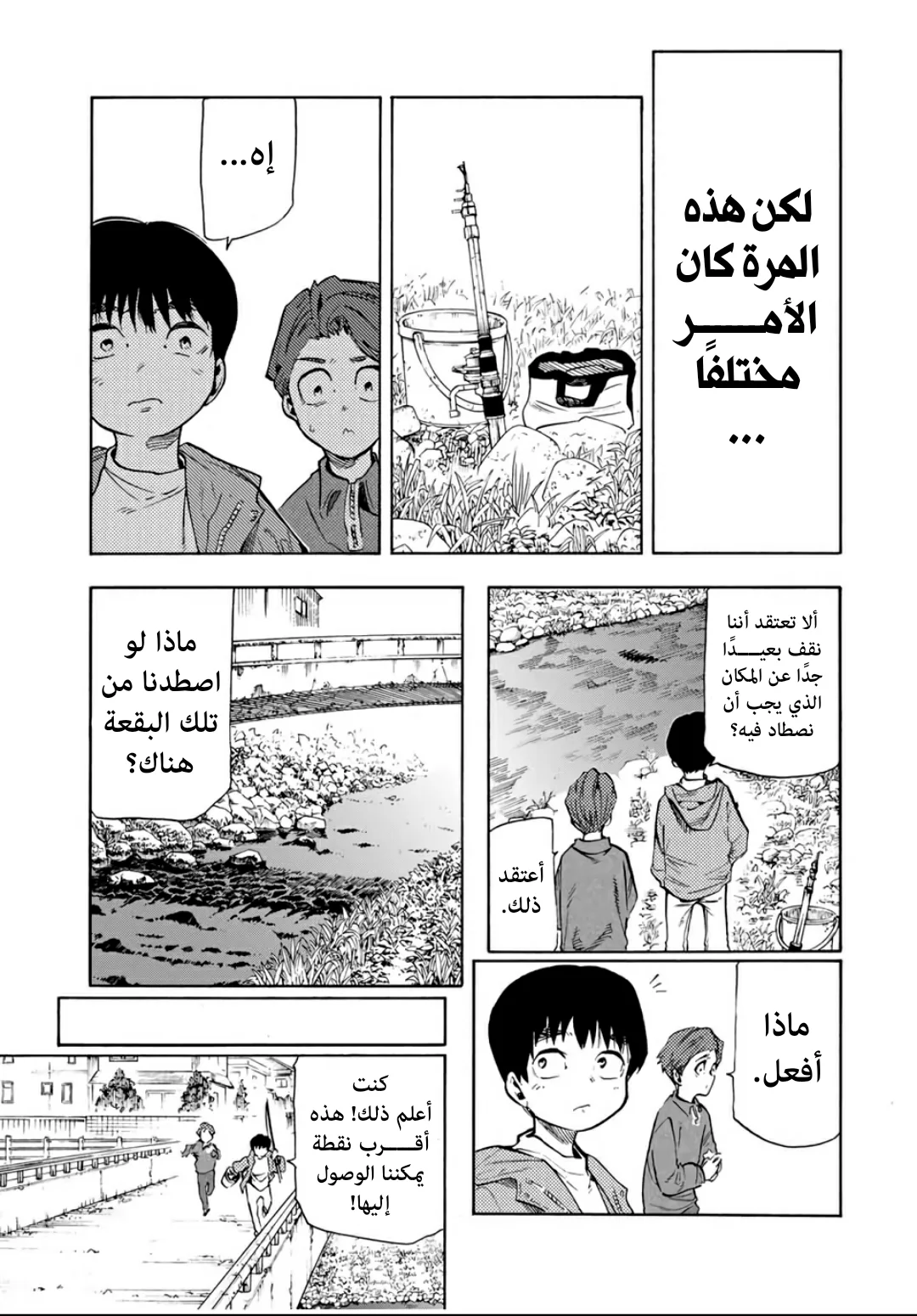 Read Juujika no Rokunin AR Manga Online