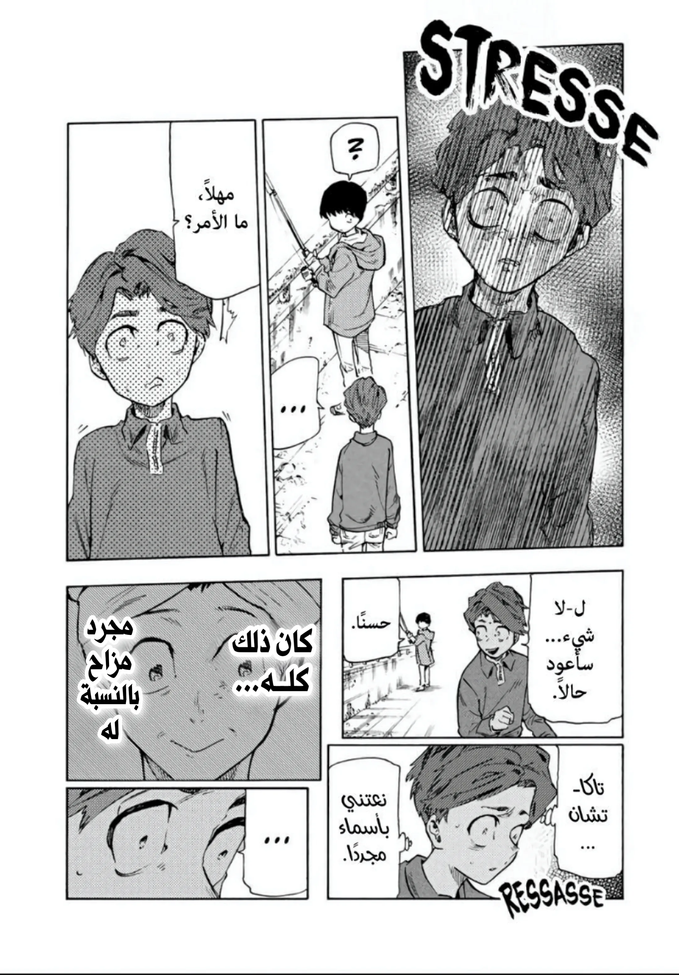Read Juujika no Rokunin AR Manga Online