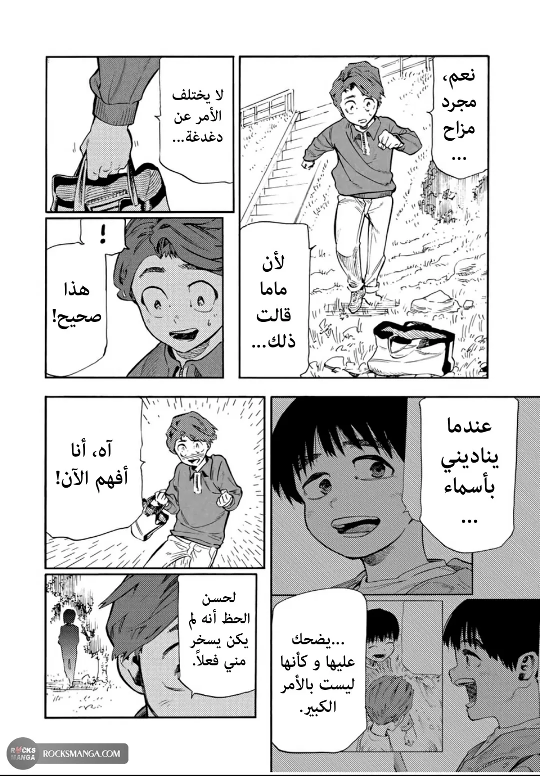 Read Juujika no Rokunin AR Manga Online