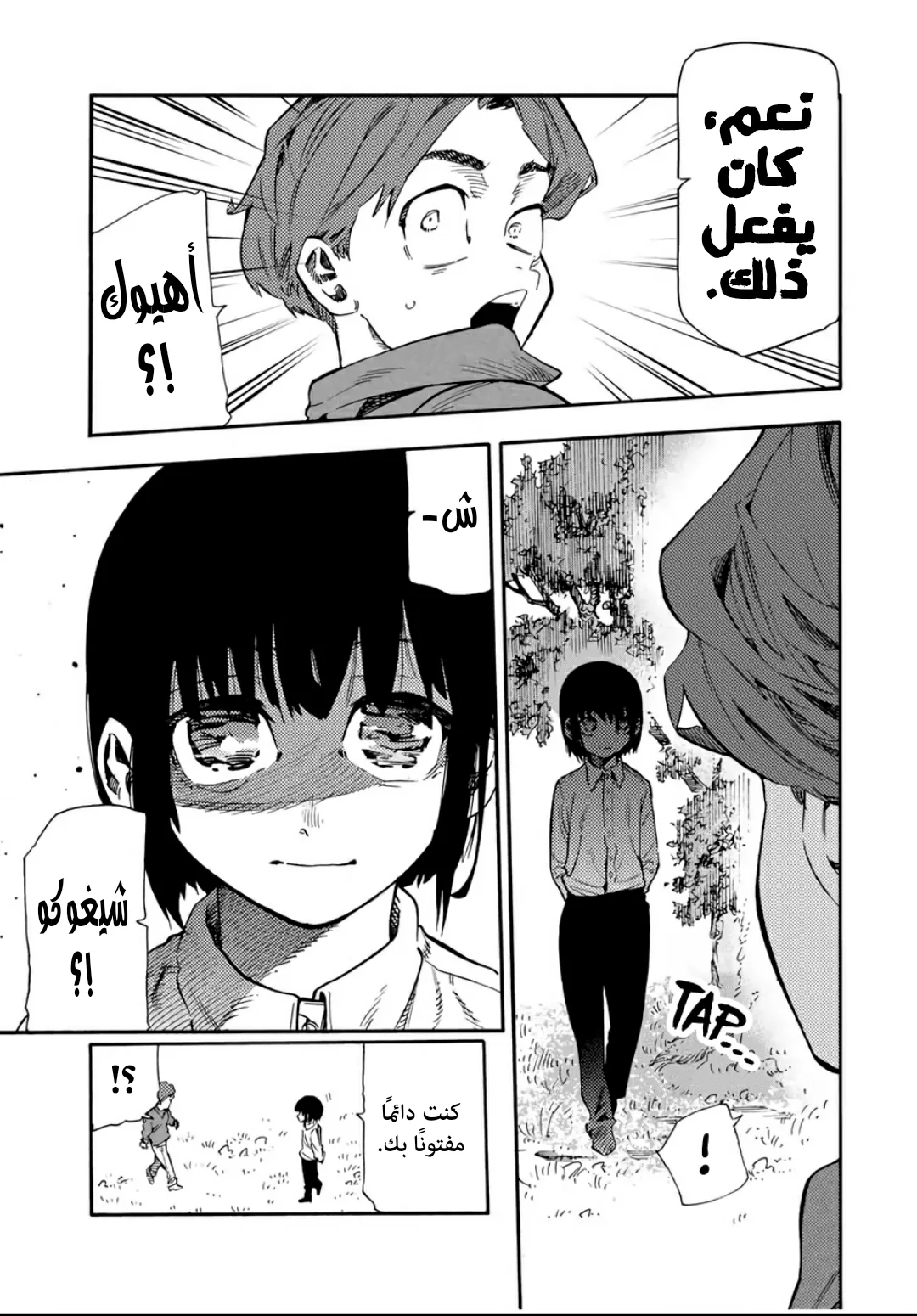 Read Juujika no Rokunin AR Manga Online