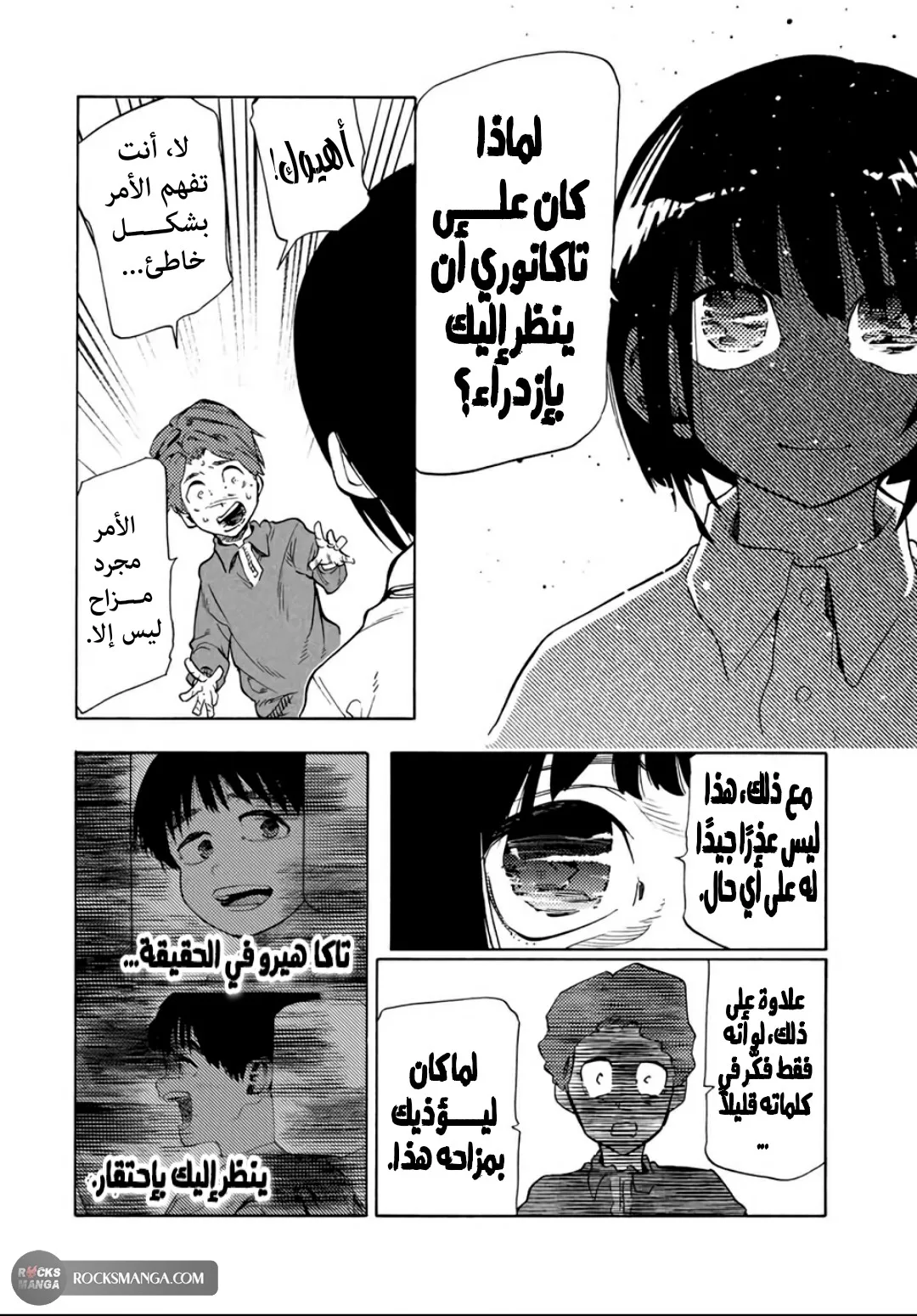 Read Juujika no Rokunin AR Manga Online