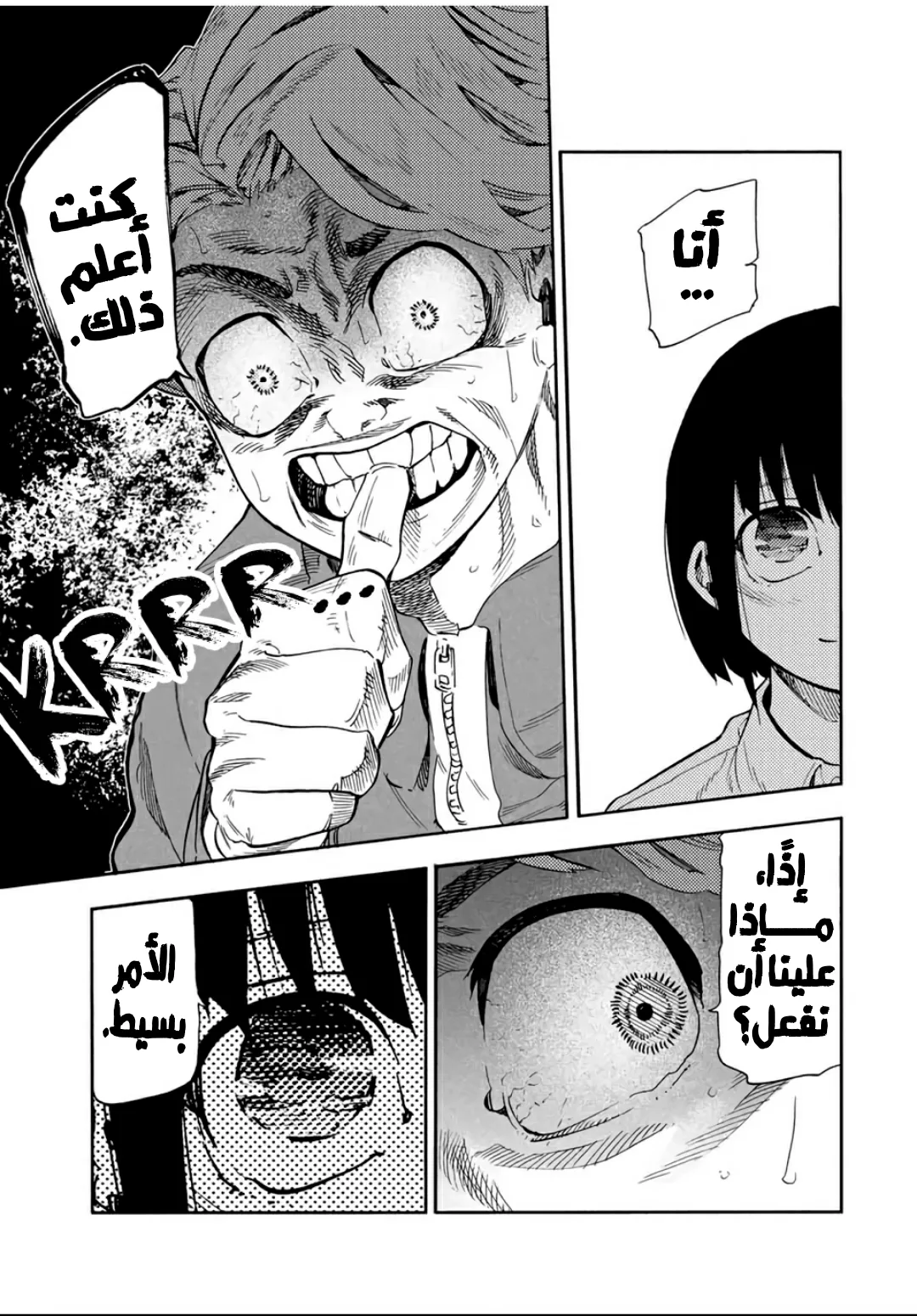 Read Juujika no Rokunin AR Manga Online