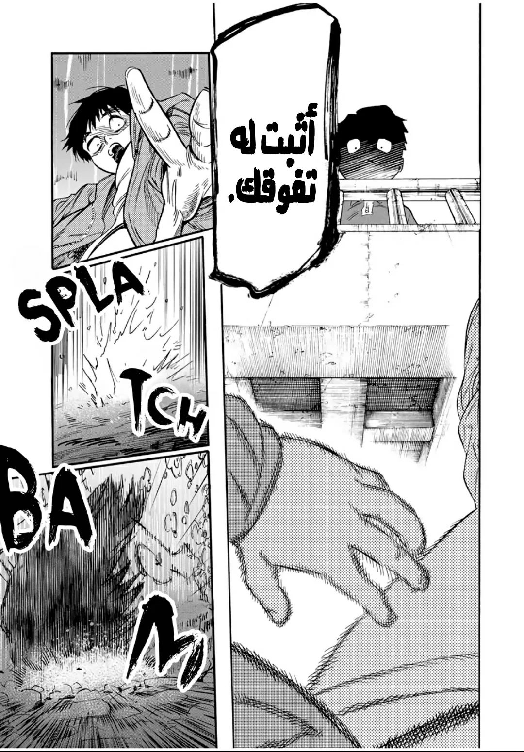Read Juujika no Rokunin AR Manga Online